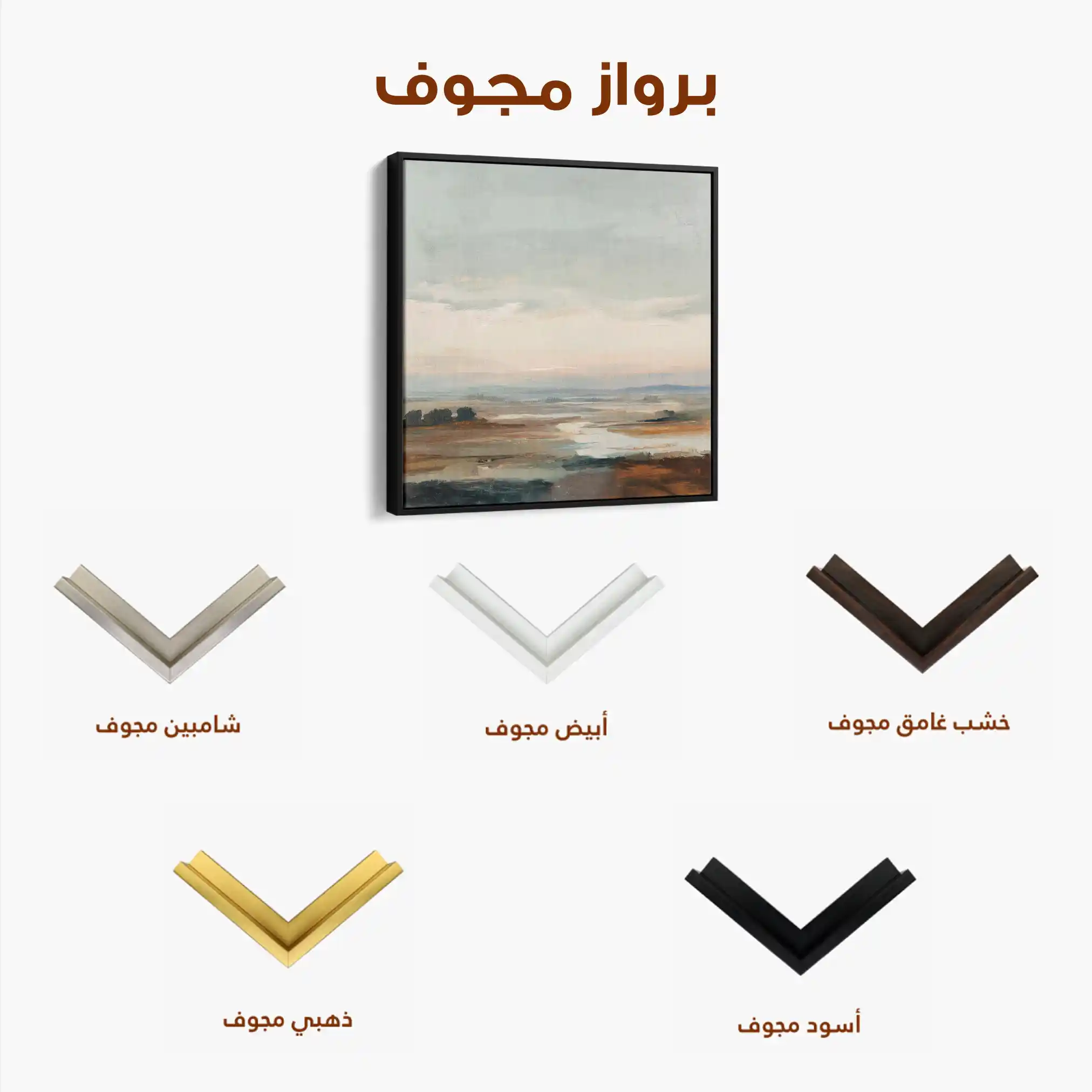 Abstract 1150 Canvas Art 60 x 60 cm / Stretched on hidden frame