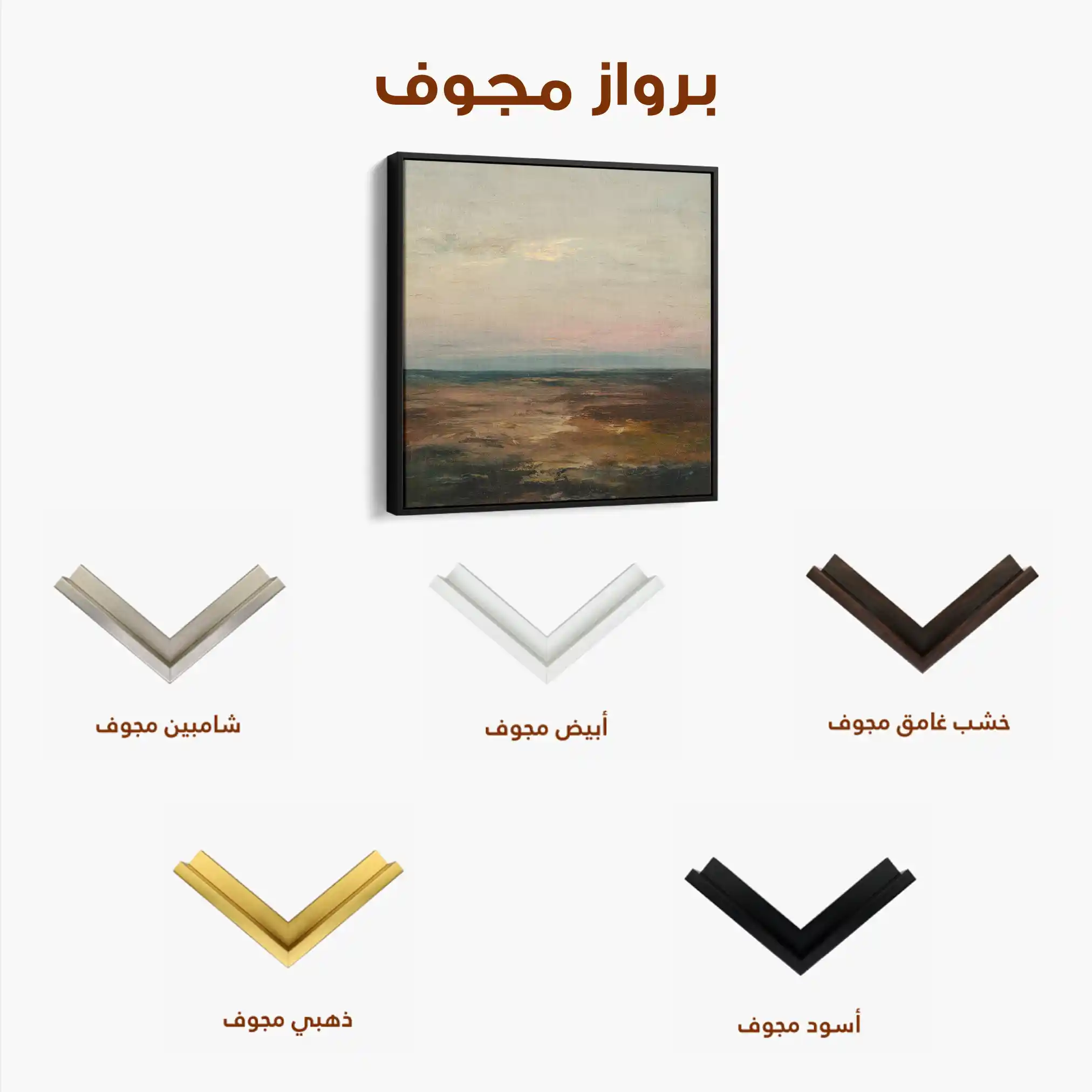 Abstract 1151 Canvas Art 60 x 60 cm / Stretched on hidden frame