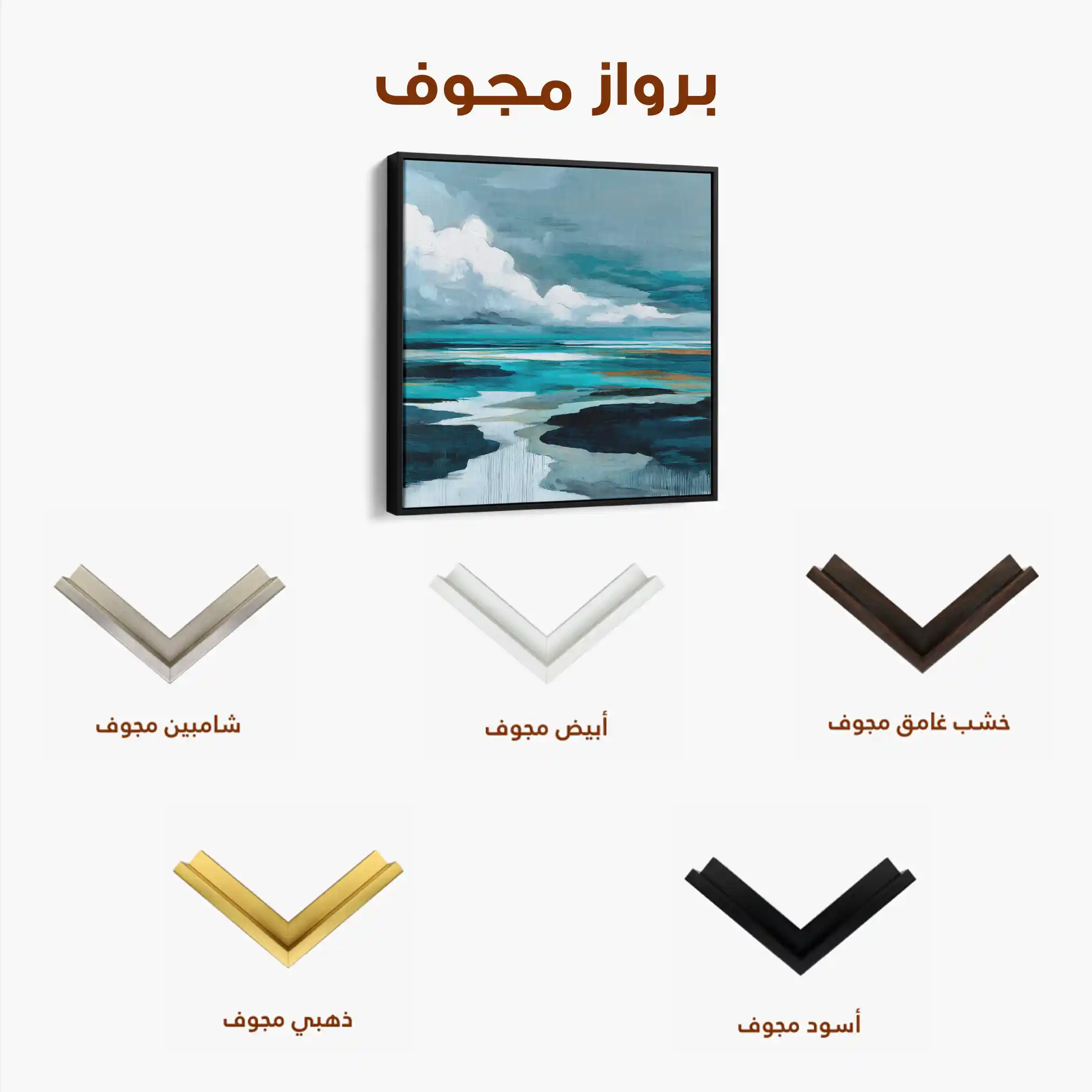 Abstract 1152 Canvas Art 60 x 60 cm / Stretched on hidden frame