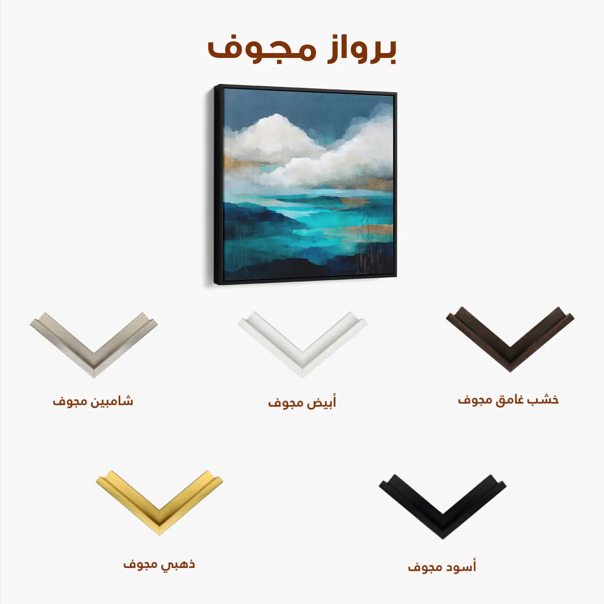 Abstract 1153 Canvas Art 60 x 60 cm / Stretched on hidden frame