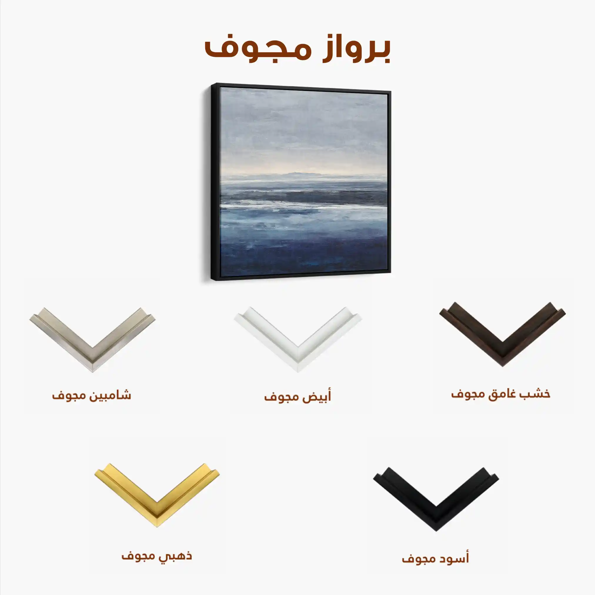 Abstract 1155 Canvas Art 60 x 60 cm / Stretched on hidden frame