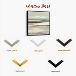 Abstract 1157 Canvas Art 60 x 60 cm / Stretched on hidden frame