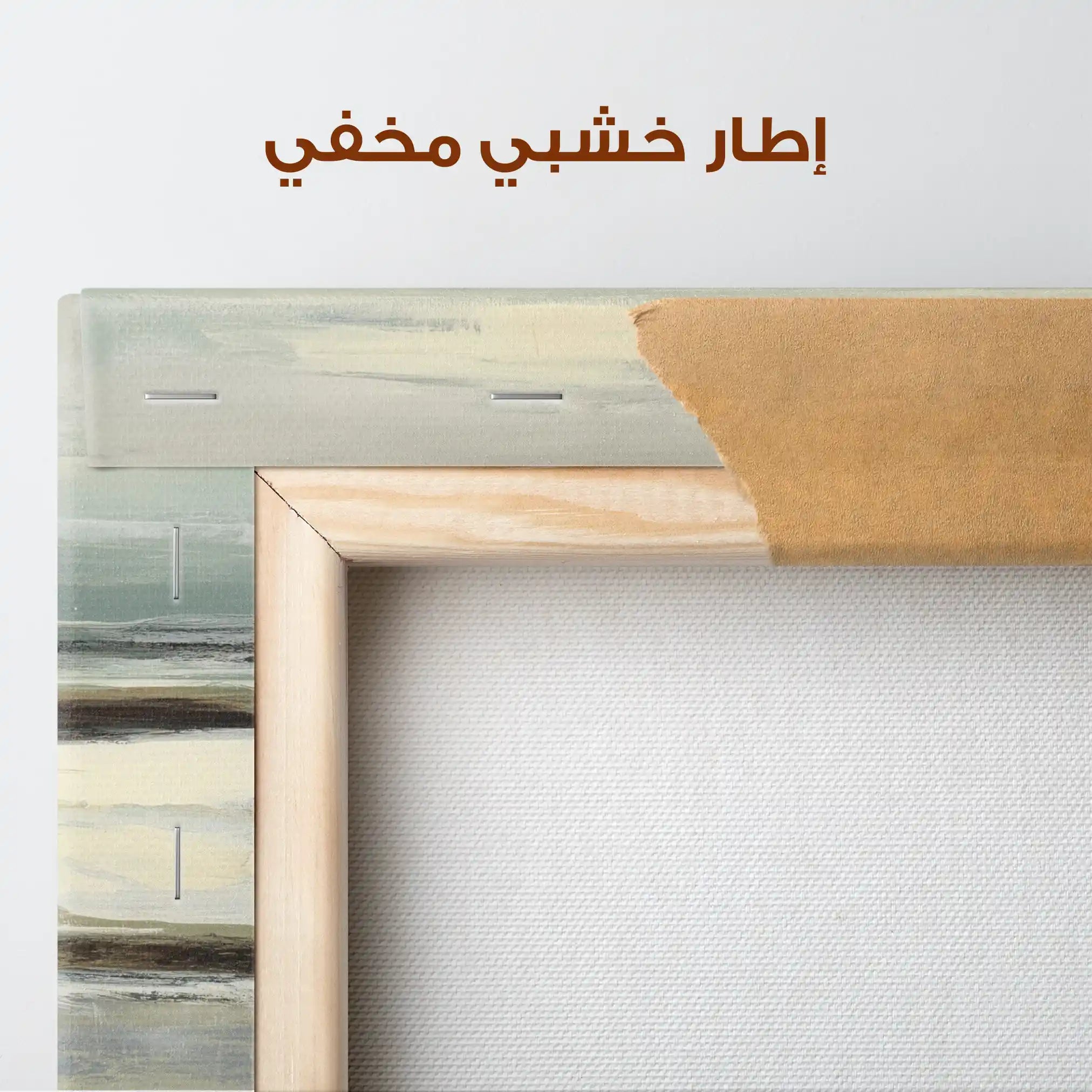 Abstract 1157 Canvas Art 60 x 60 cm / Stretched on hidden frame