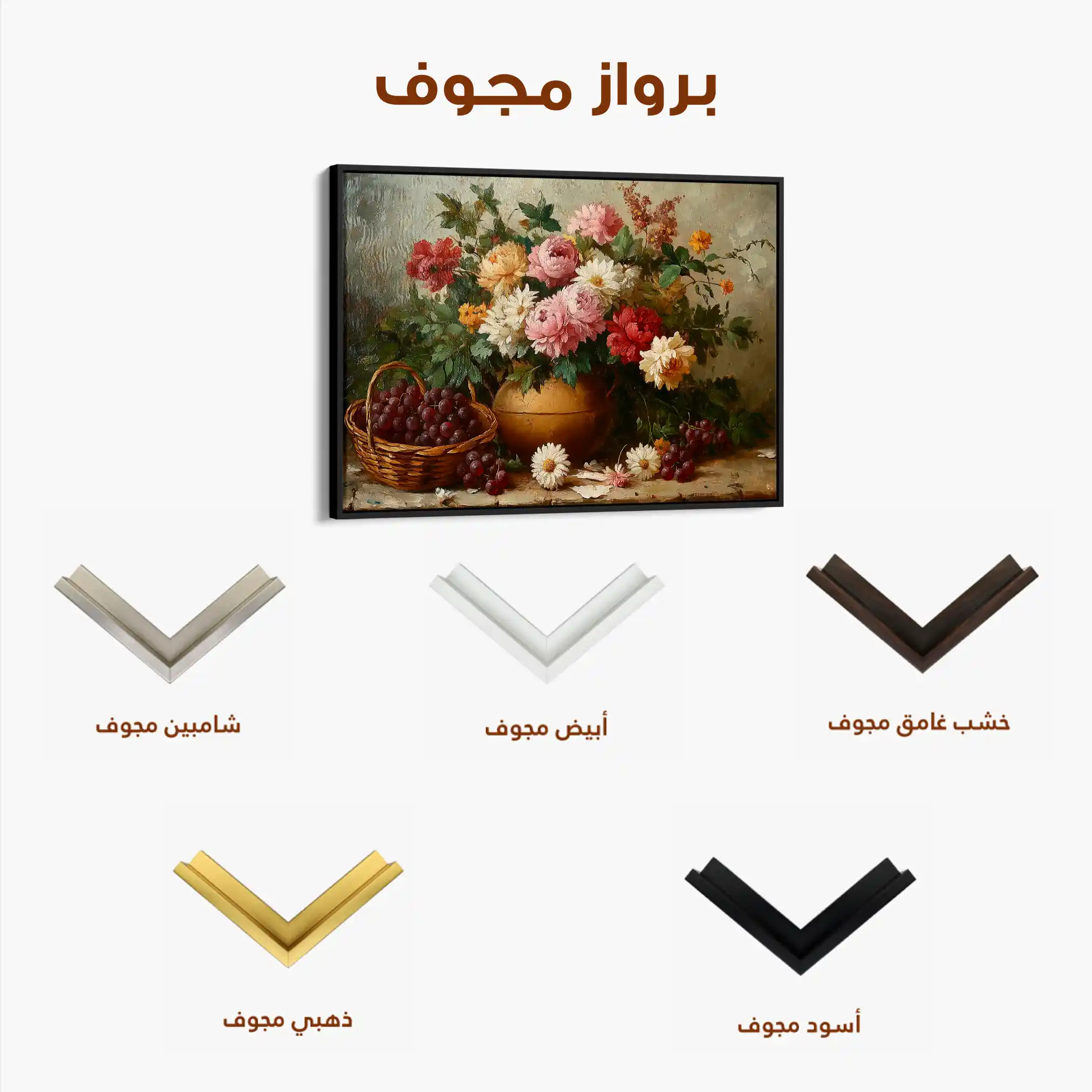 Floral Canvas Wall Art WAD1157-F 90 x 60 cm / Stretched on hidden frame