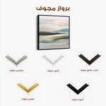 Abstract 1159 Canvas Art 60 x 60 cm / Stretched on hidden frame