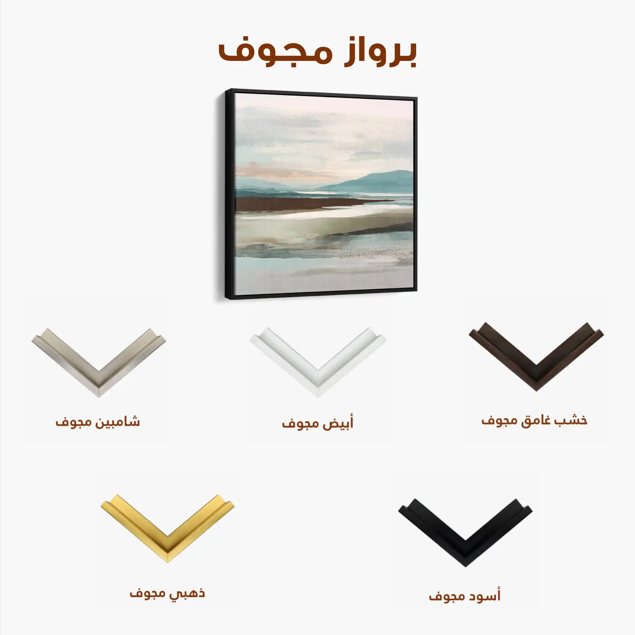 Abstract 1159 Canvas Art 60 x 60 cm / Stretched on hidden frame