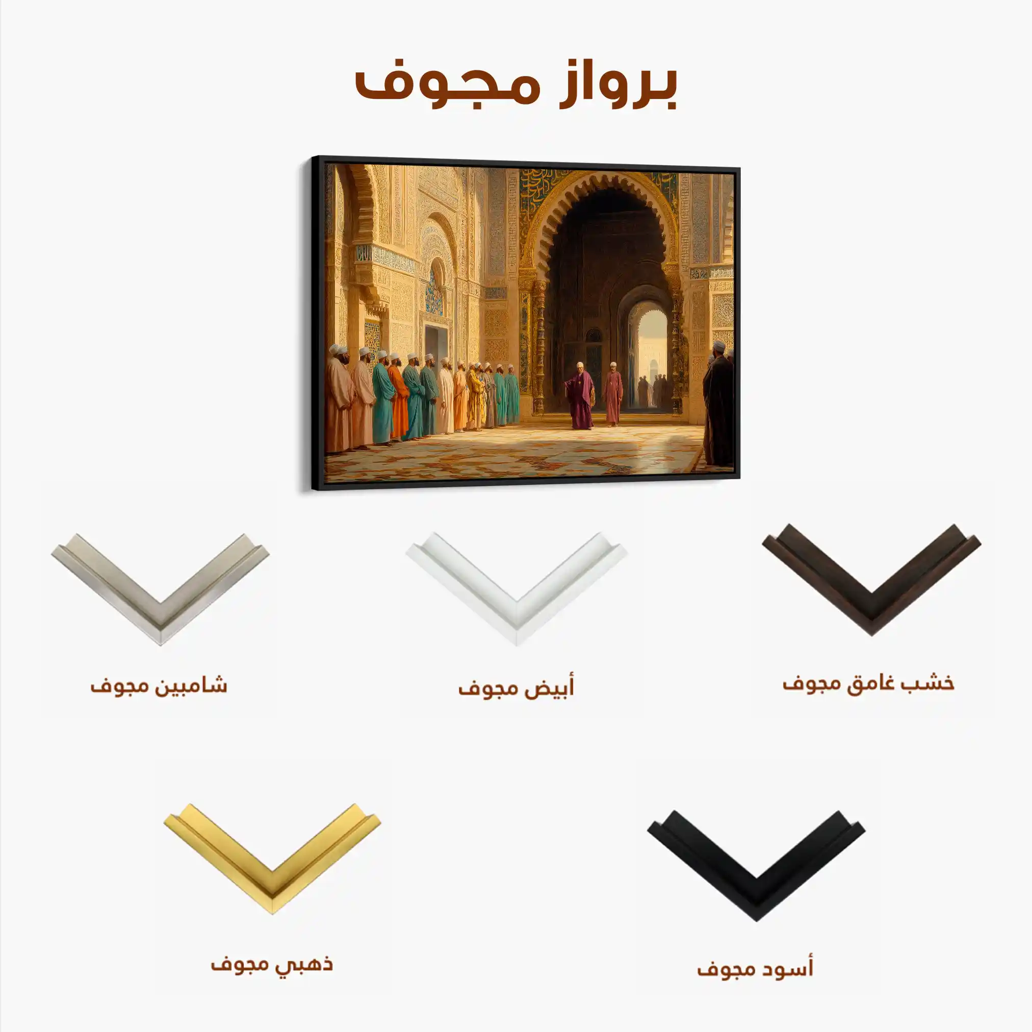 Orientalist 116 Canvas Art 90 x 60 cm / Stretched on hidden frame