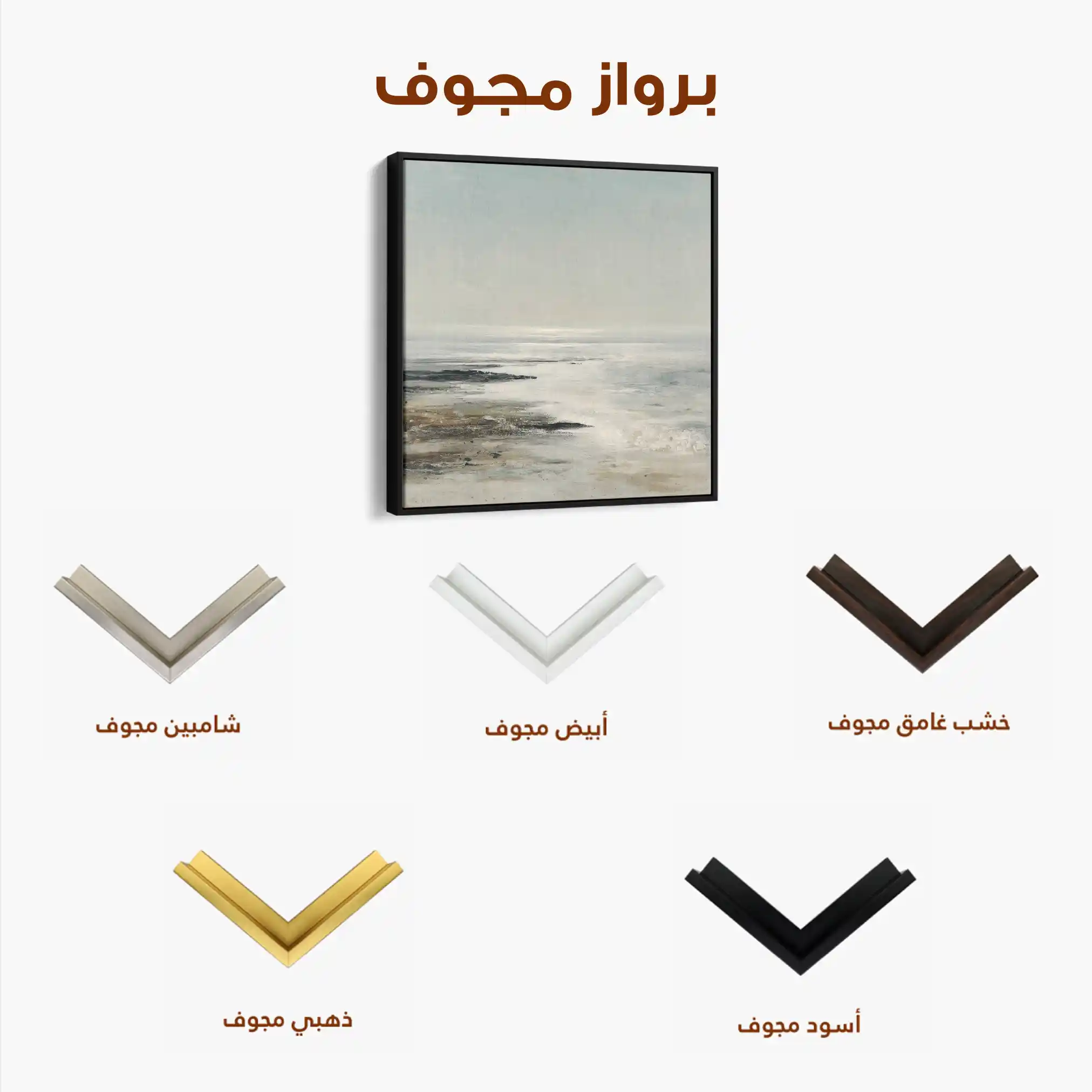 Abstract 1160 Canvas Art 60 x 60 cm / Stretched on hidden frame