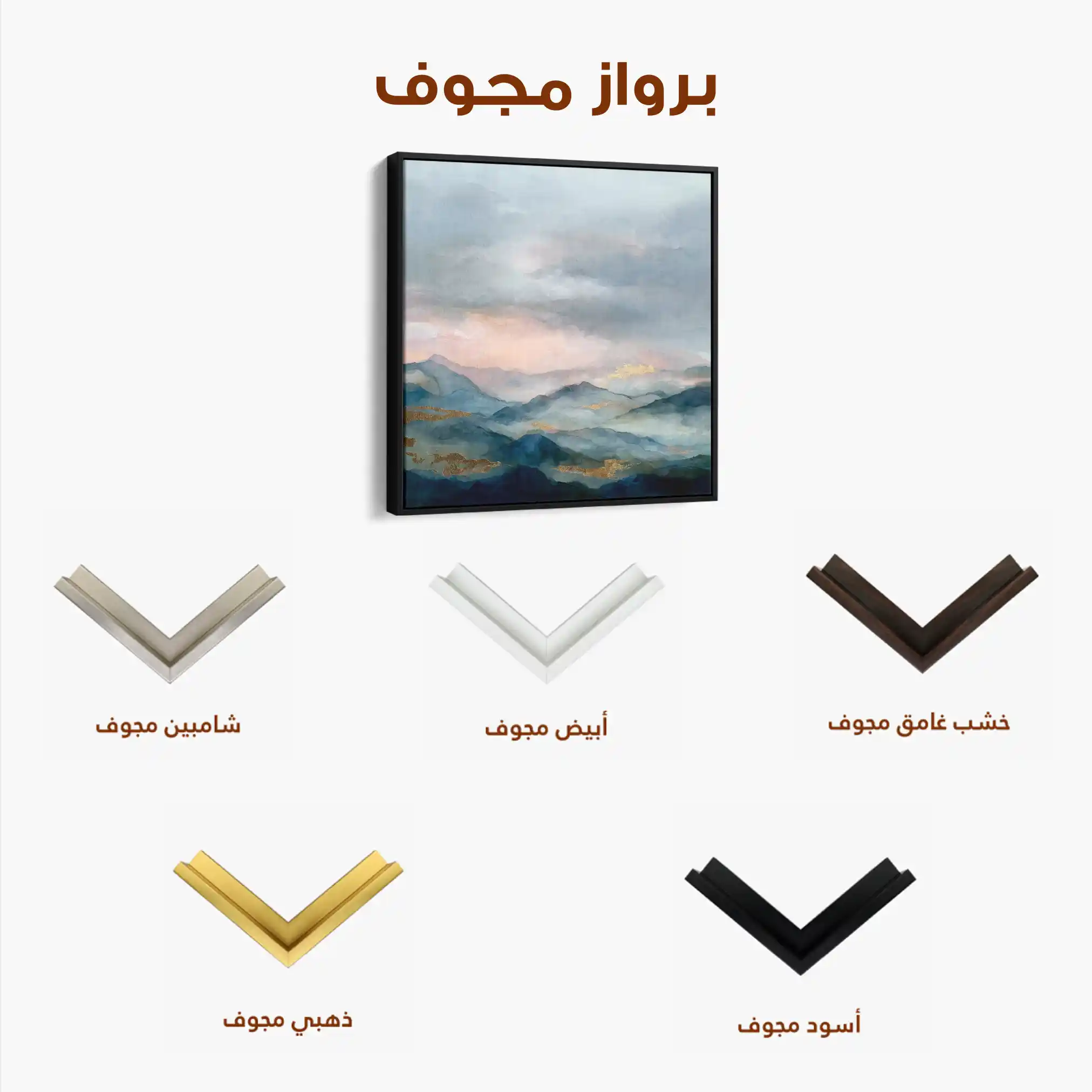 Abstract 1164 Canvas Art 60 x 60 cm / Stretched on hidden frame