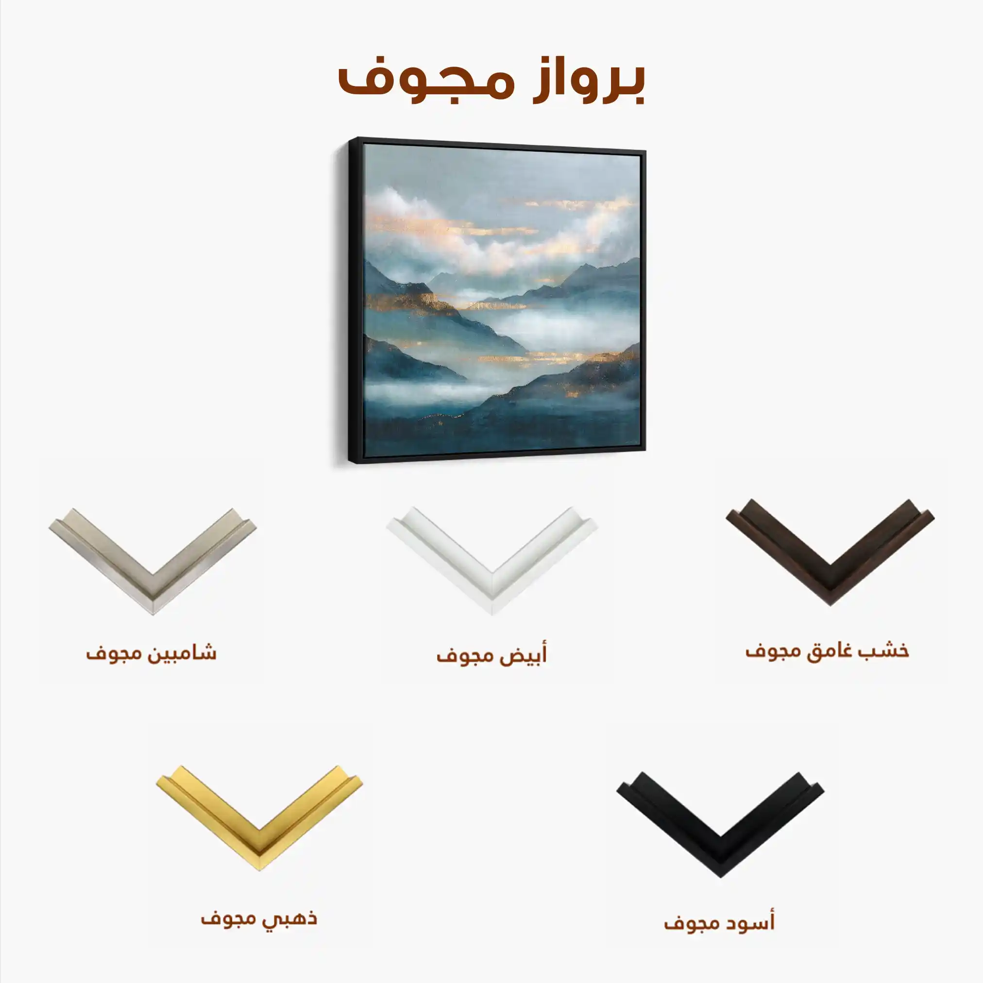 Abstract 1165 Canvas Art 60 x 60 cm / Stretched on hidden frame