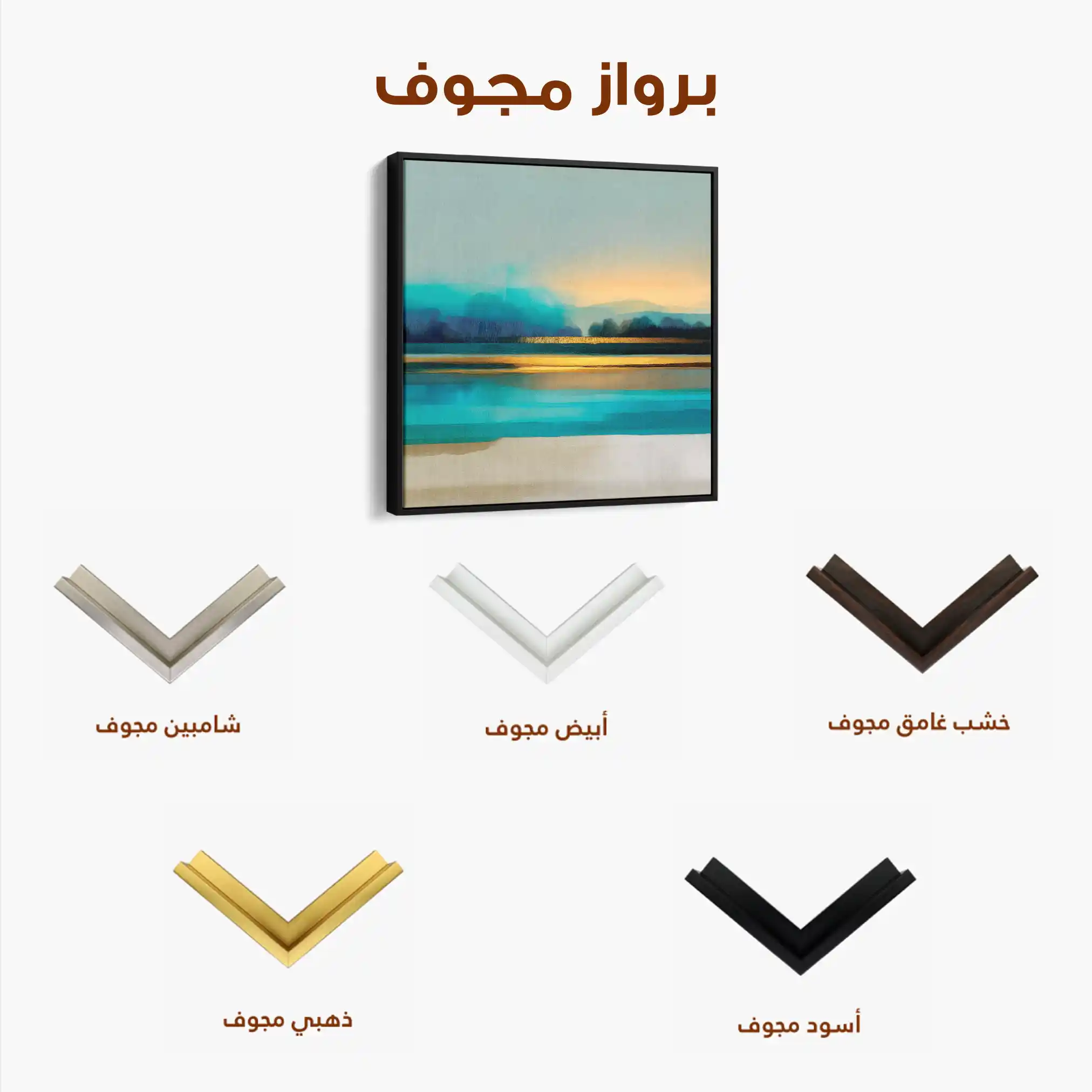 Abstract 1166 Canvas Art 60 x 60 cm / Stretched on hidden frame