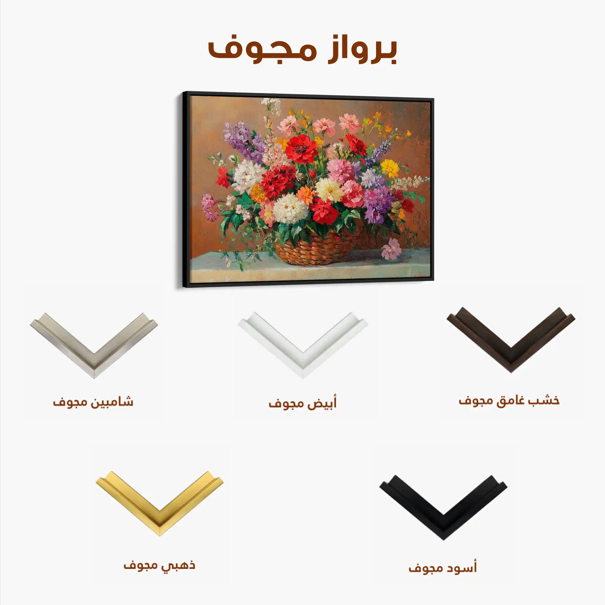 Floral Canvas Wall Art WAD1166-F 90 x 60 cm / Stretched on hidden frame