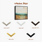 Abstract 1168 Canvas Art 60 x 60 cm / Stretched on hidden frame