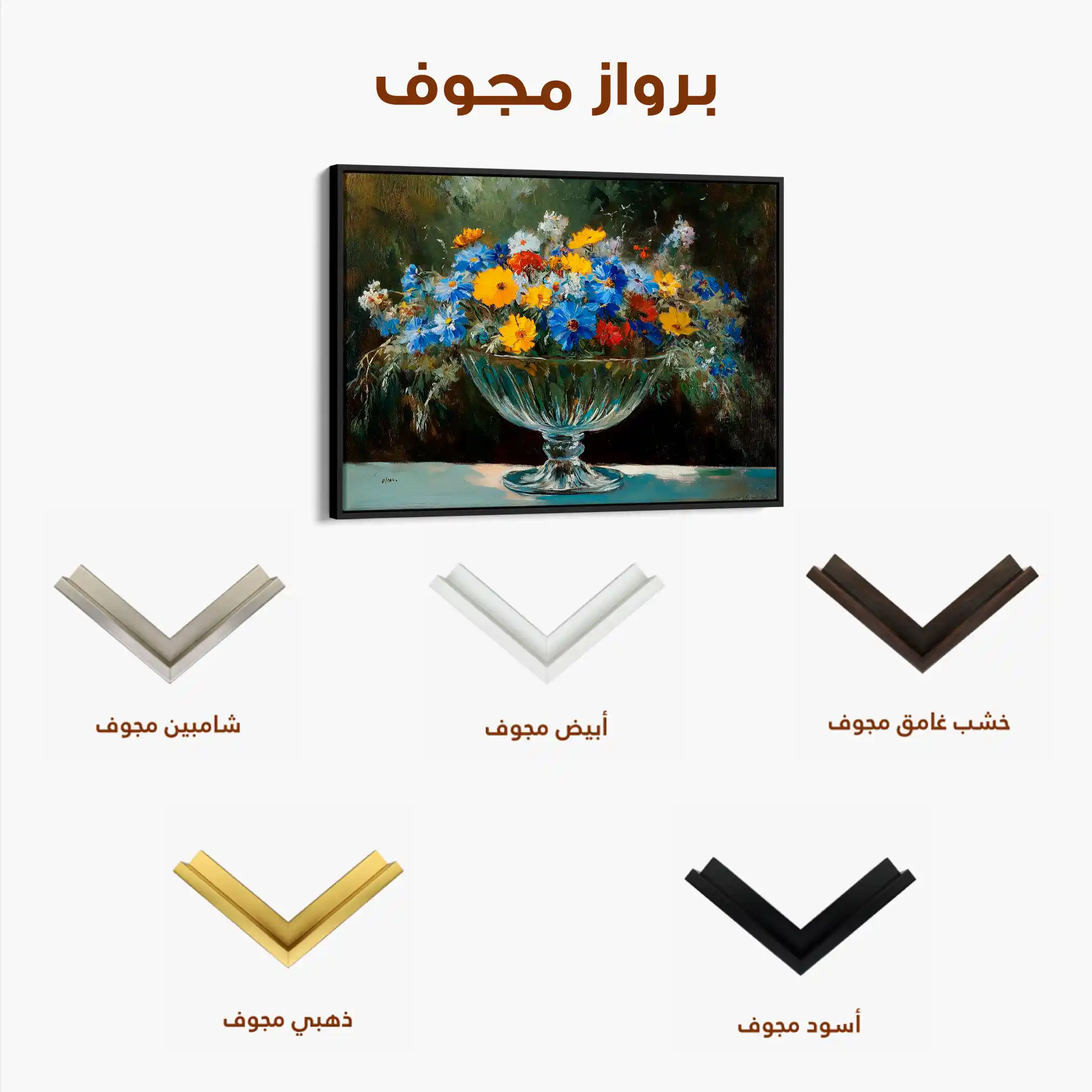 Floral Canvas Wall Art WAD1168-F 90 x 60 cm / Stretched on hidden frame