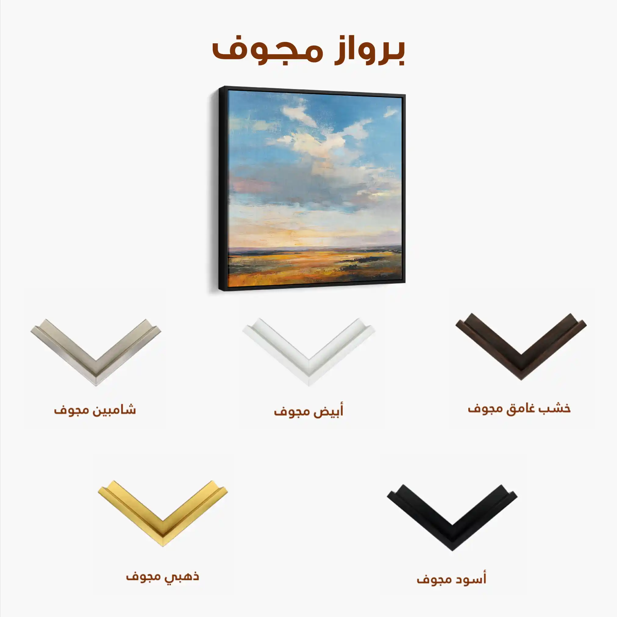 Abstract 1169 Canvas Art 60 x 60 cm / Stretched on hidden frame