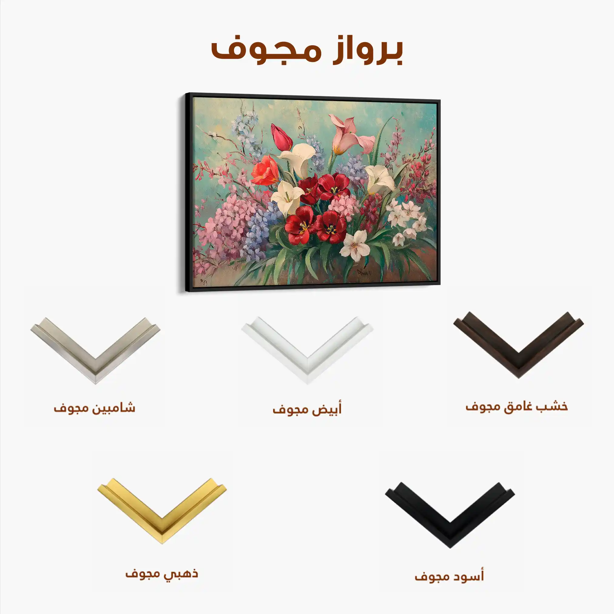 Floral Canvas Wall Art WAD1169-F 90 x 60 cm / Stretched on hidden frame
