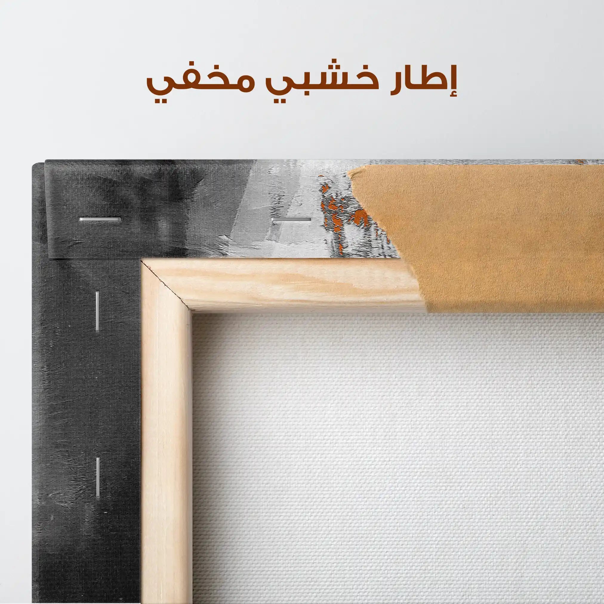 Abstract 117 Canvas Art 60 x 40 cm / Stretched on hidden frame