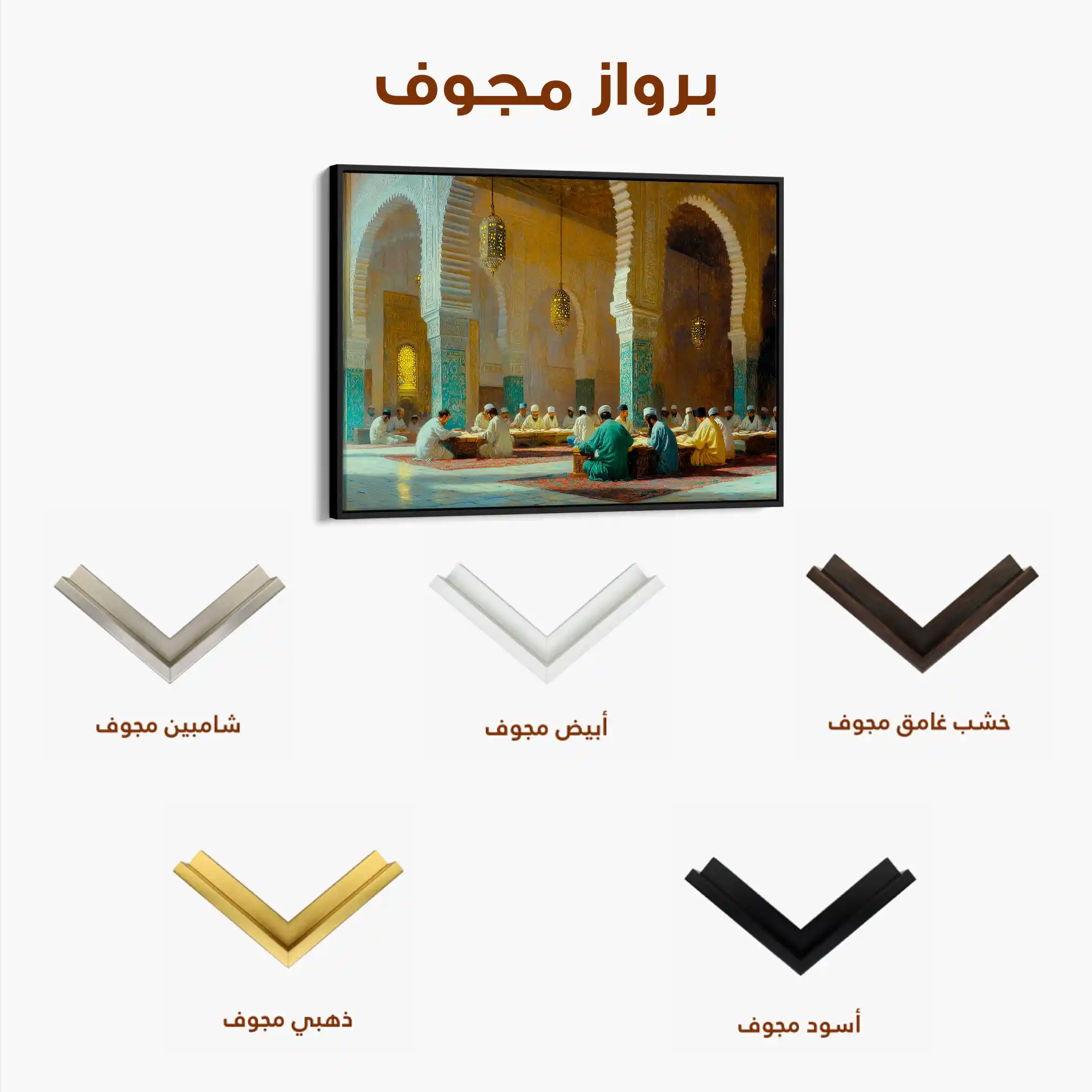 Orientalist 117 Canvas Art 90 x 60 cm / Stretched on hidden frame