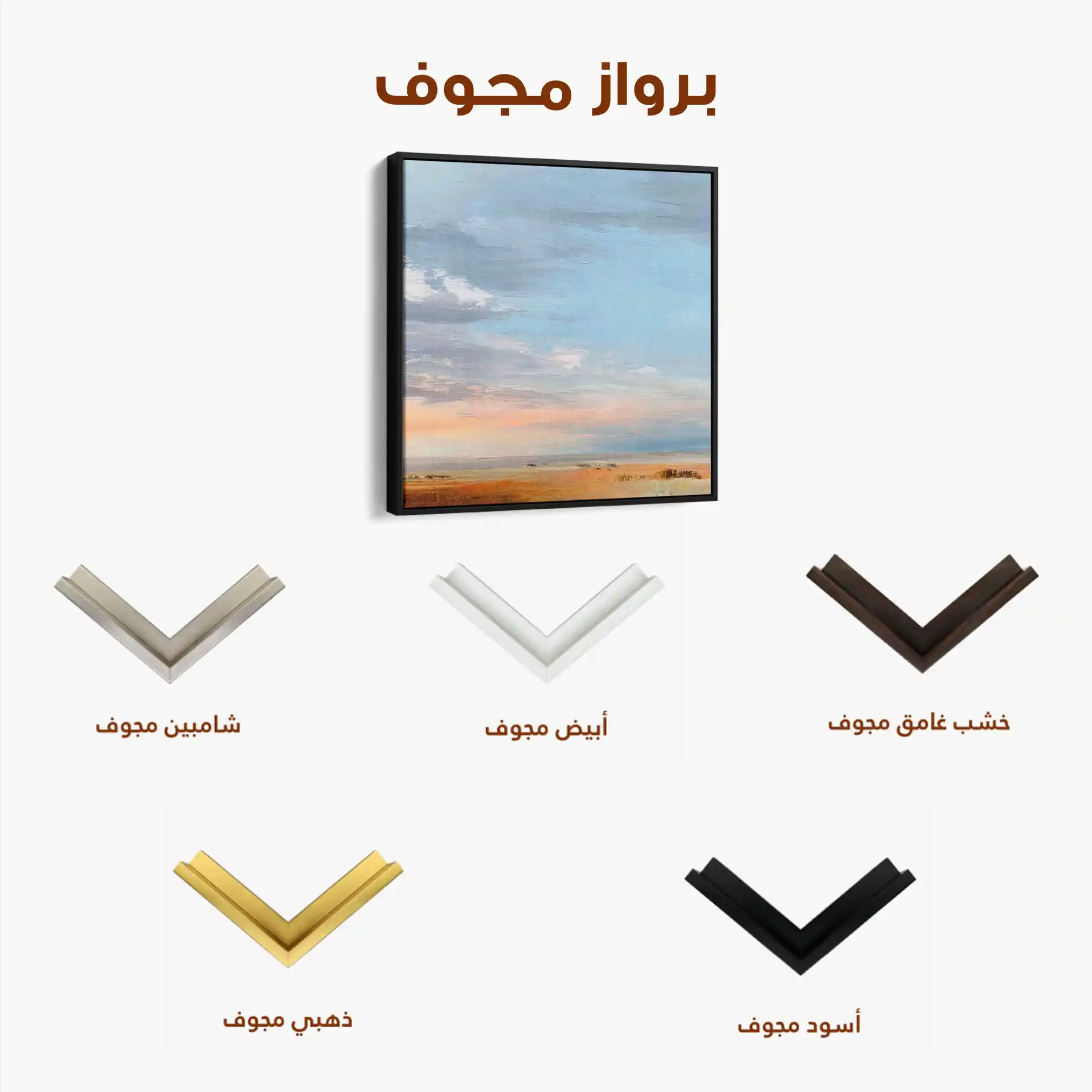 Abstract 1170 Canvas Art 60 x 60 cm / Stretched on hidden frame