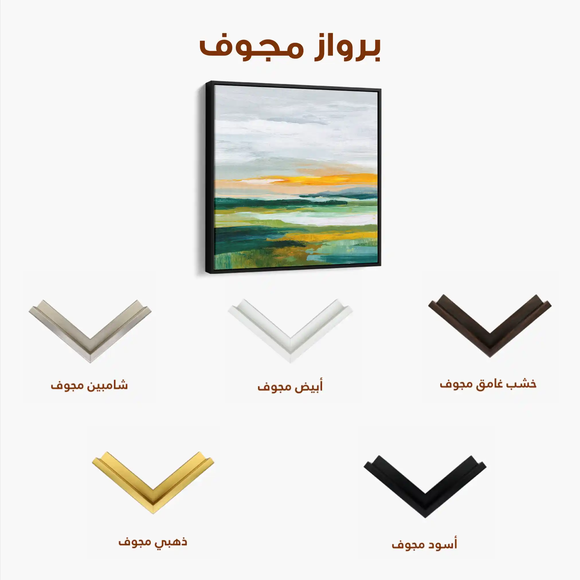 Abstract 1176 Canvas Art 60 x 60 cm / Stretched on hidden frame