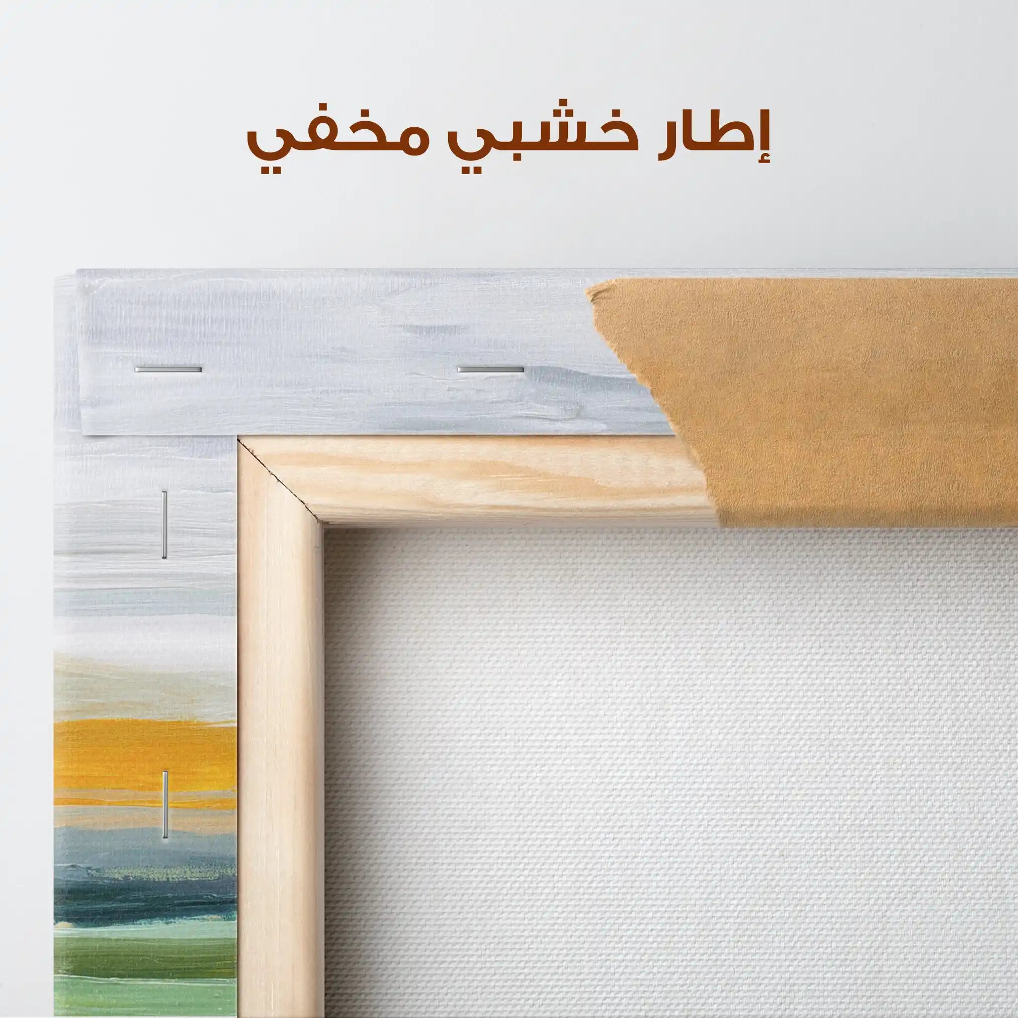 Abstract 1176 Canvas Art 60 x 60 cm / Stretched on hidden frame