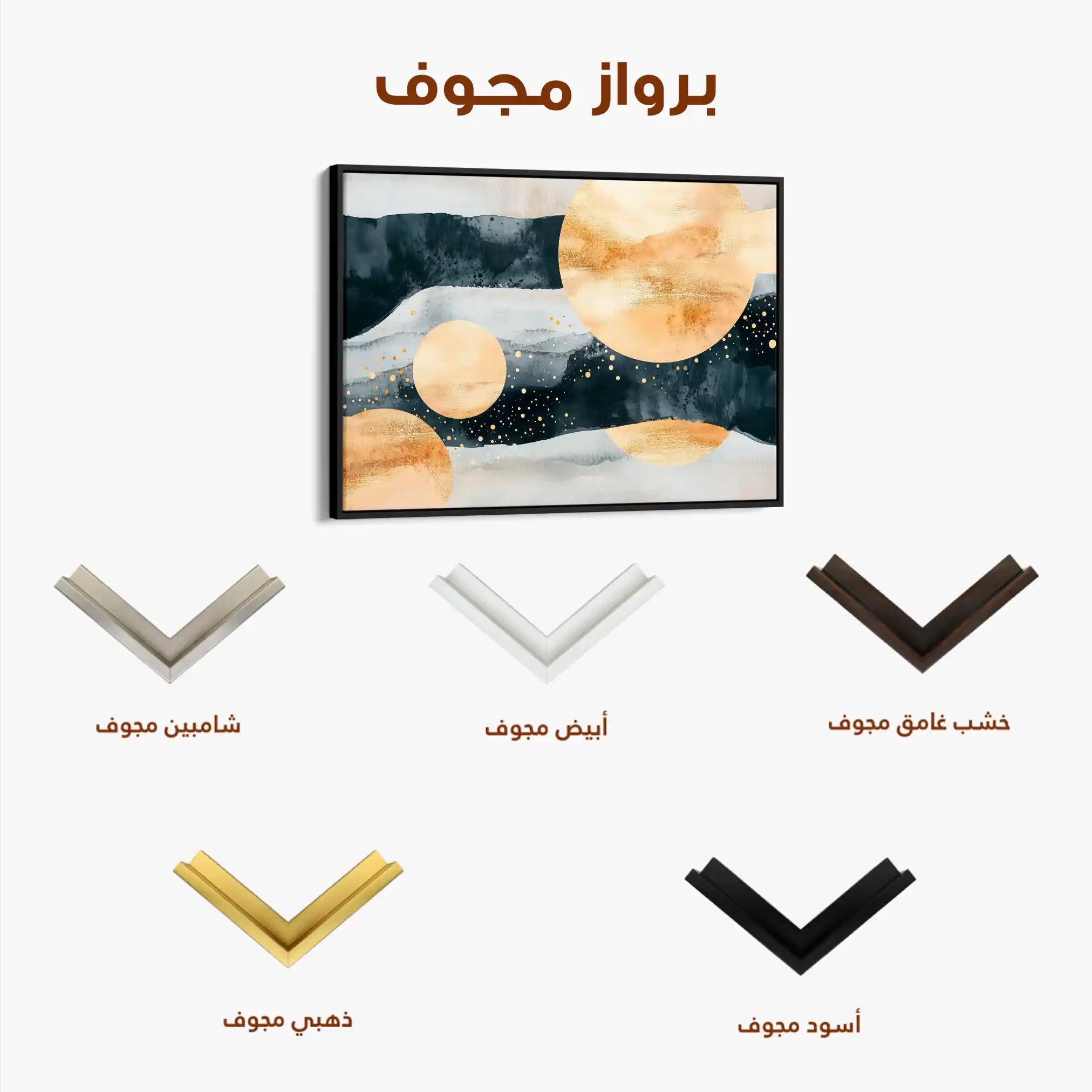 Boho 118 Canvas Art 90 x 60 cm / Stretched on hidden frame