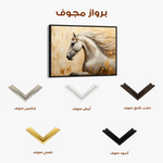 Horses 118 Canvas Art 90 x 60 cm / Stretched on hidden frame