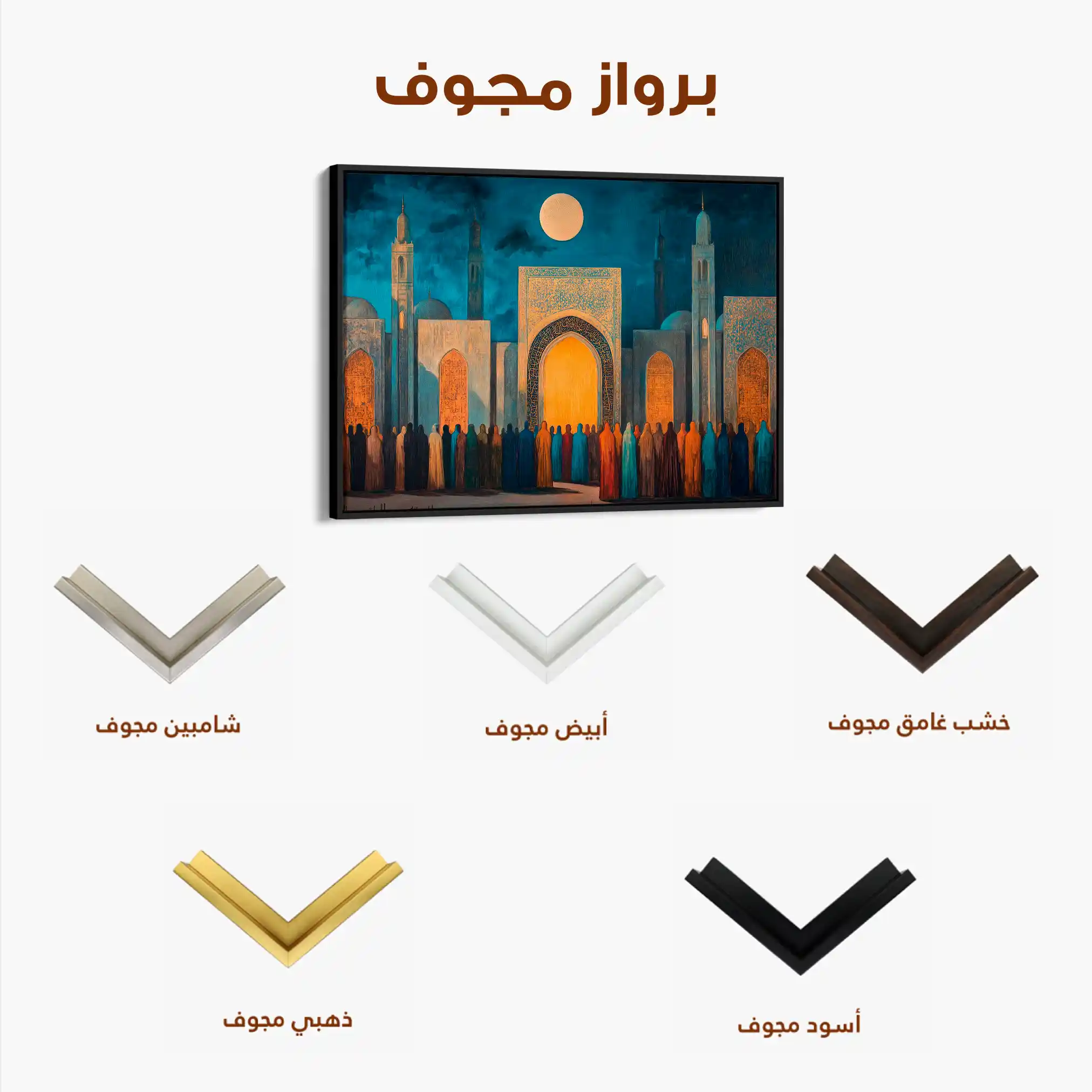 Orientalist 118 Canvas Art 90 x 60 cm / Stretched on hidden frame