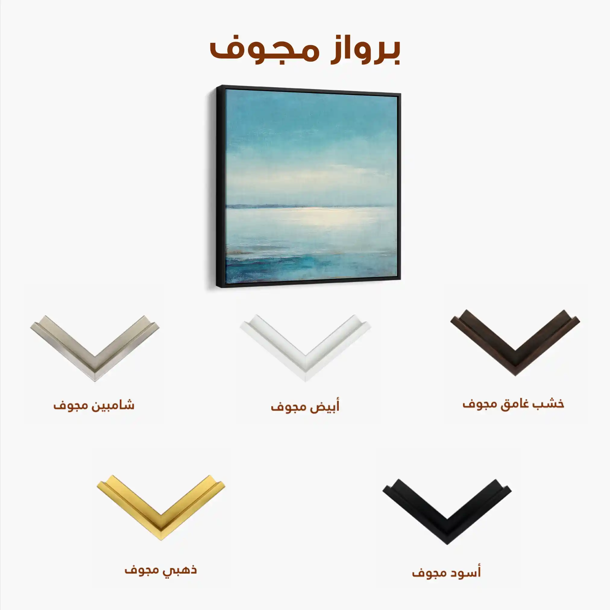 Abstract 1180 Canvas Art 60 x 60 cm / Stretched on hidden frame