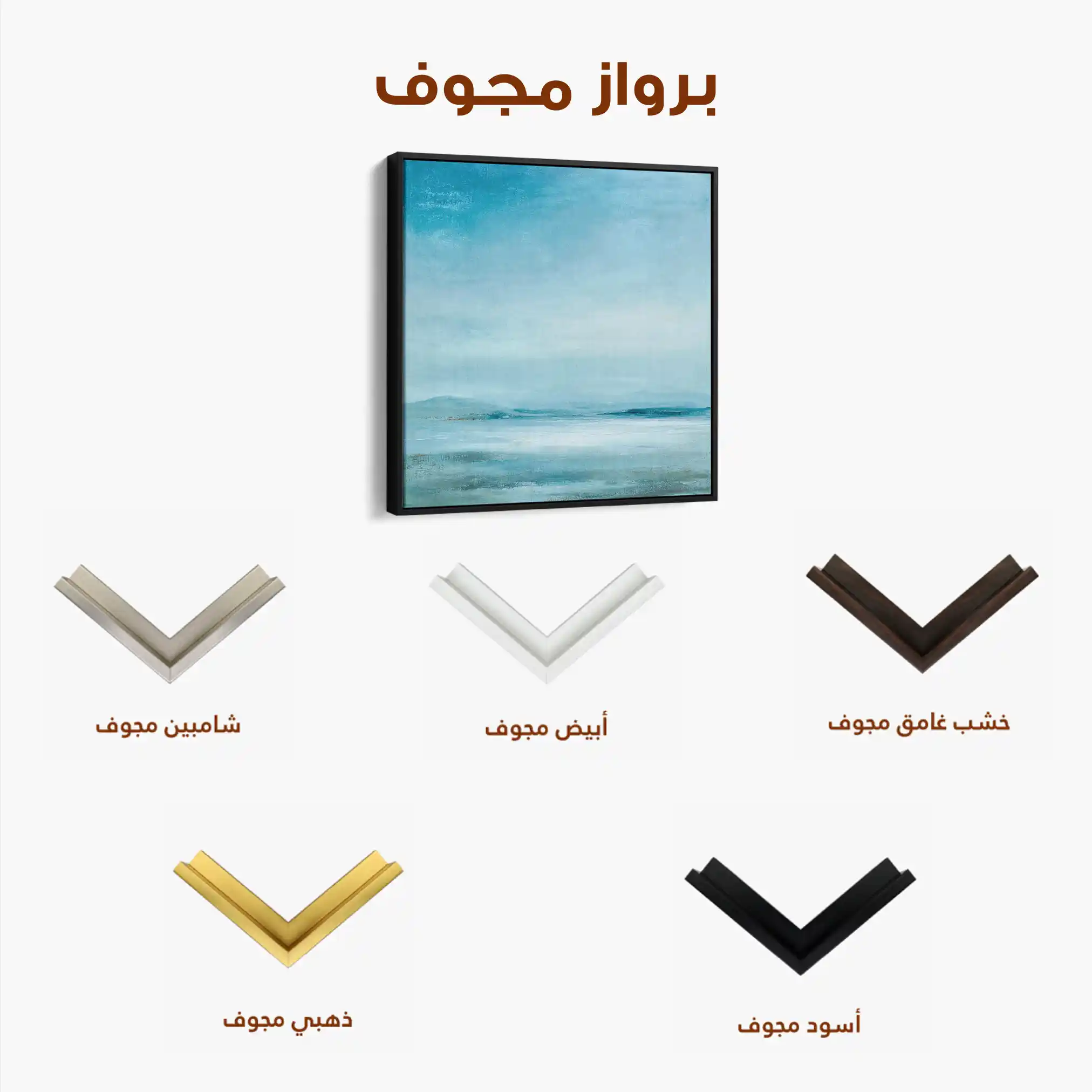 Abstract 1181 Canvas Art 60 x 60 cm / Stretched on hidden frame