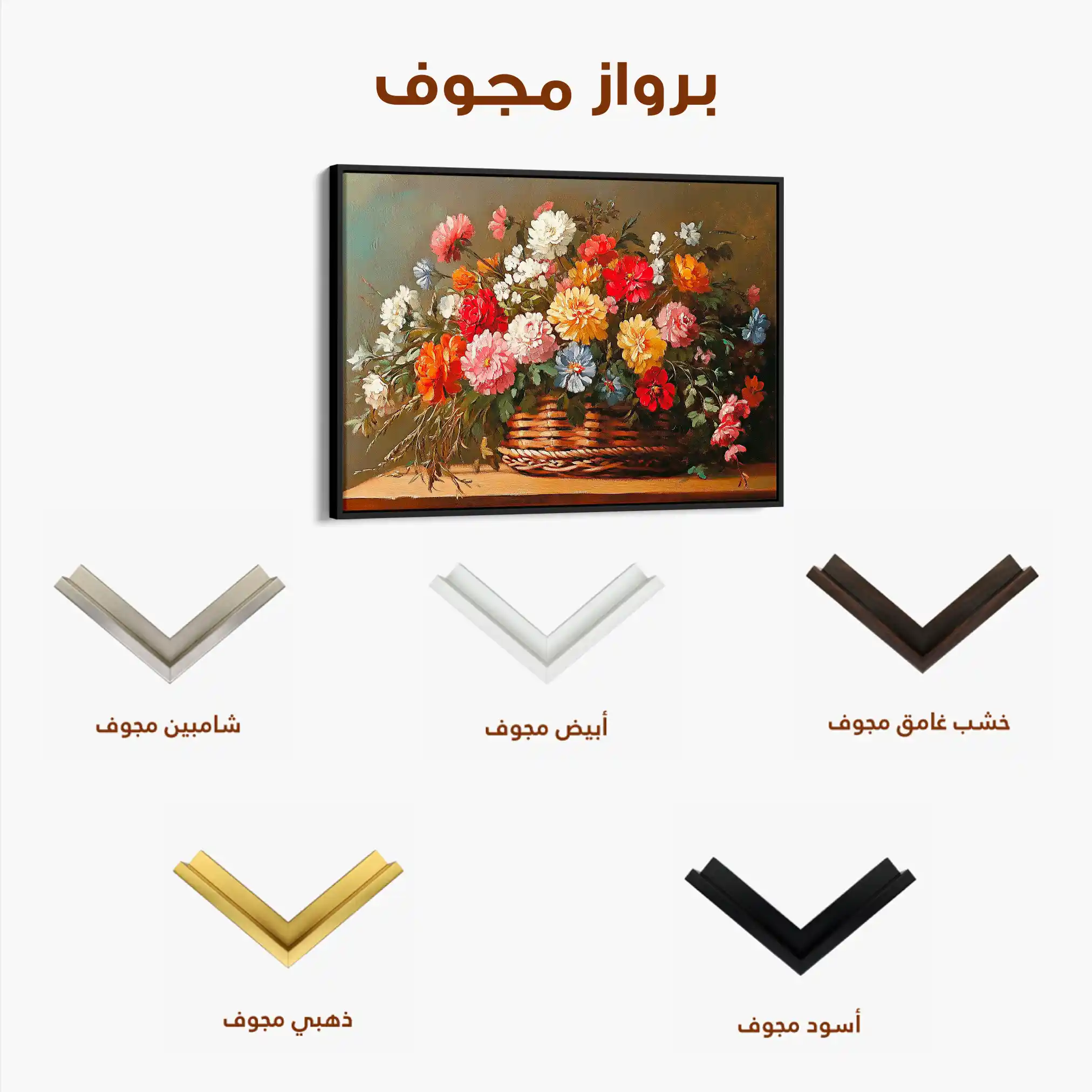 Floral Canvas Wall Art WAD1182-F 90 x 60 cm / Stretched on hidden frame