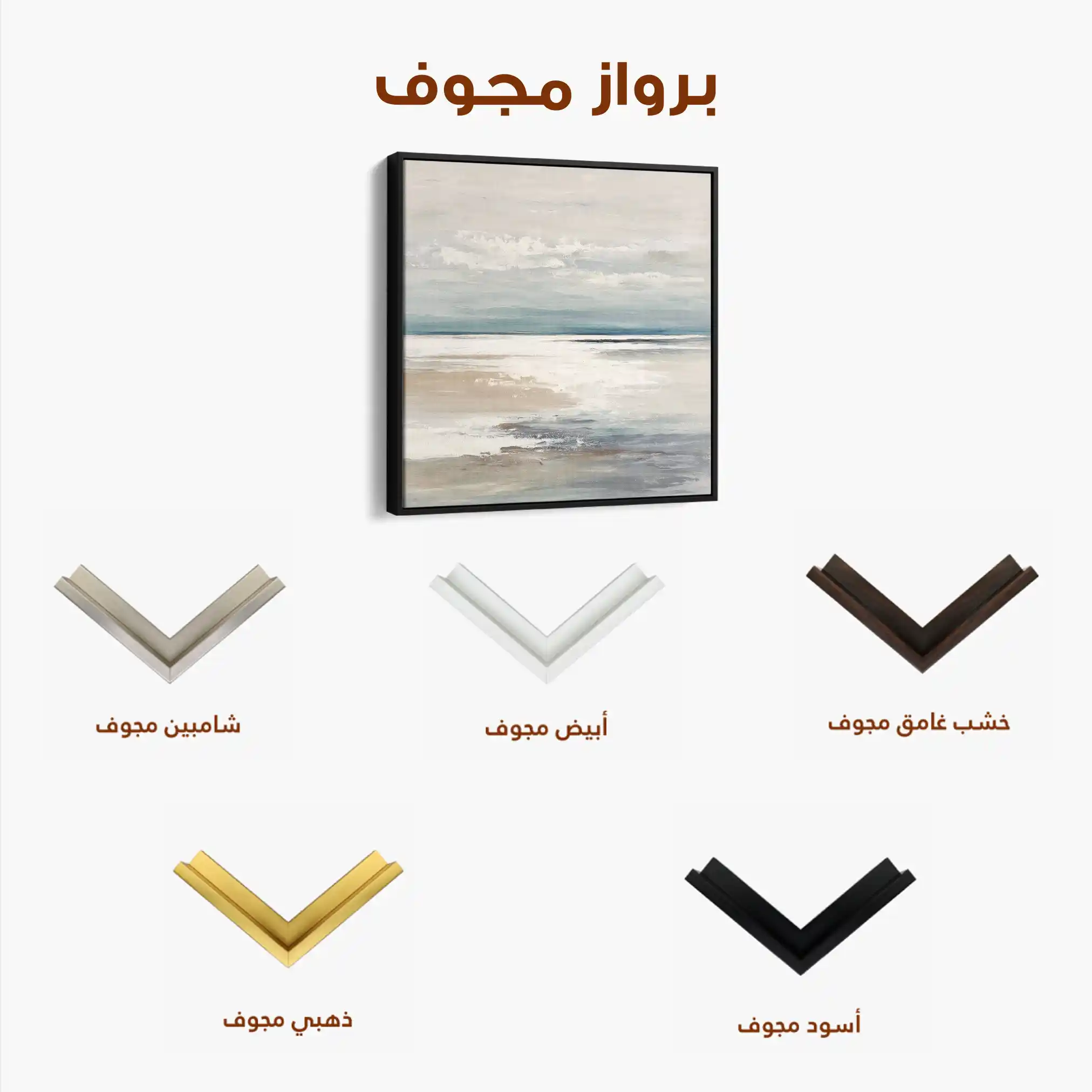 Abstract 1185 Canvas Art 60 x 60 cm / Stretched on hidden frame