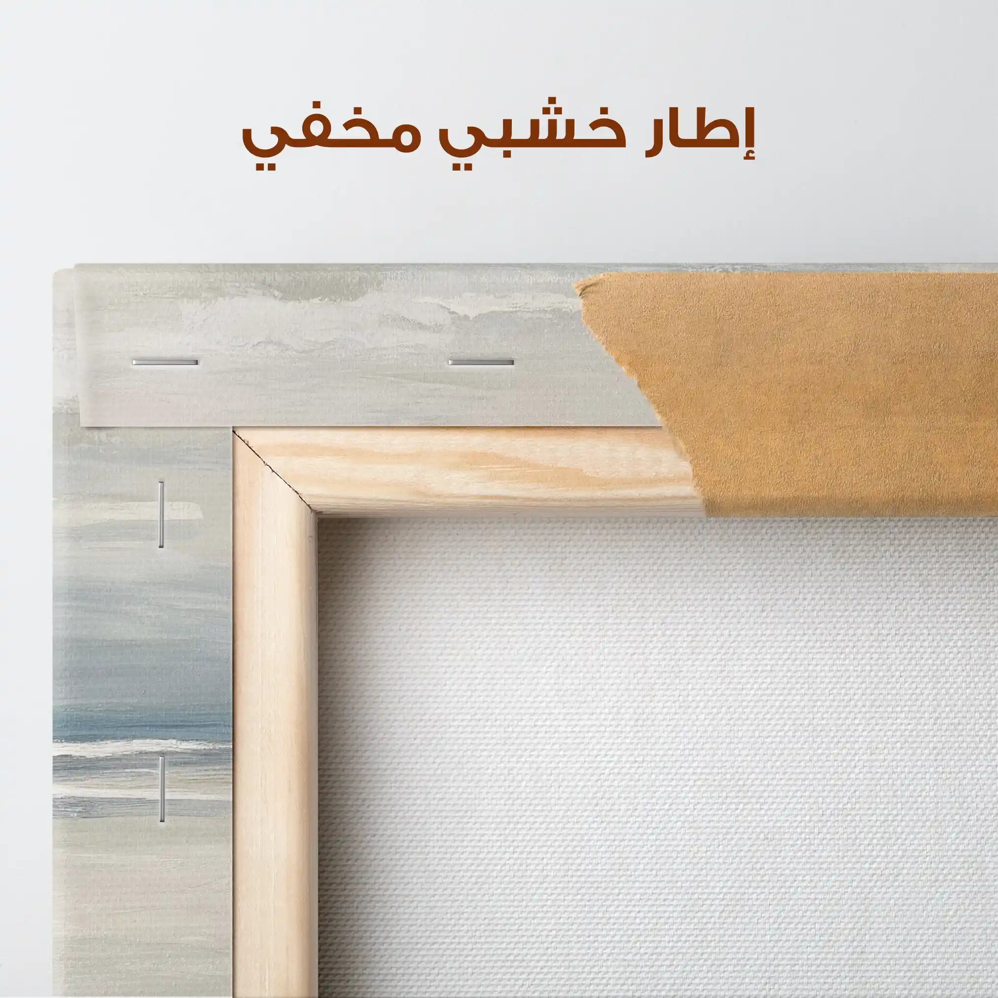 Abstract 1185 Canvas Art 60 x 60 cm / Stretched on hidden frame