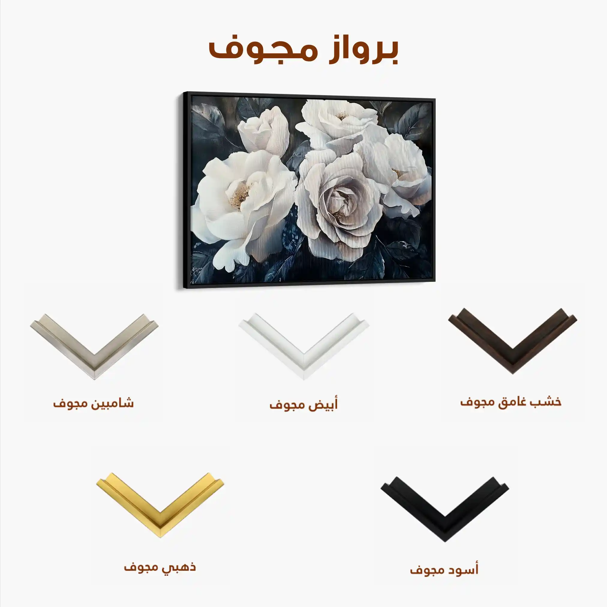 Floral Canvas Wall Art WAD1185-F 90 x 60 cm / Stretched on hidden frame