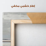 Abstract 1186 Canvas Art 60 x 60 cm / Stretched on hidden frame