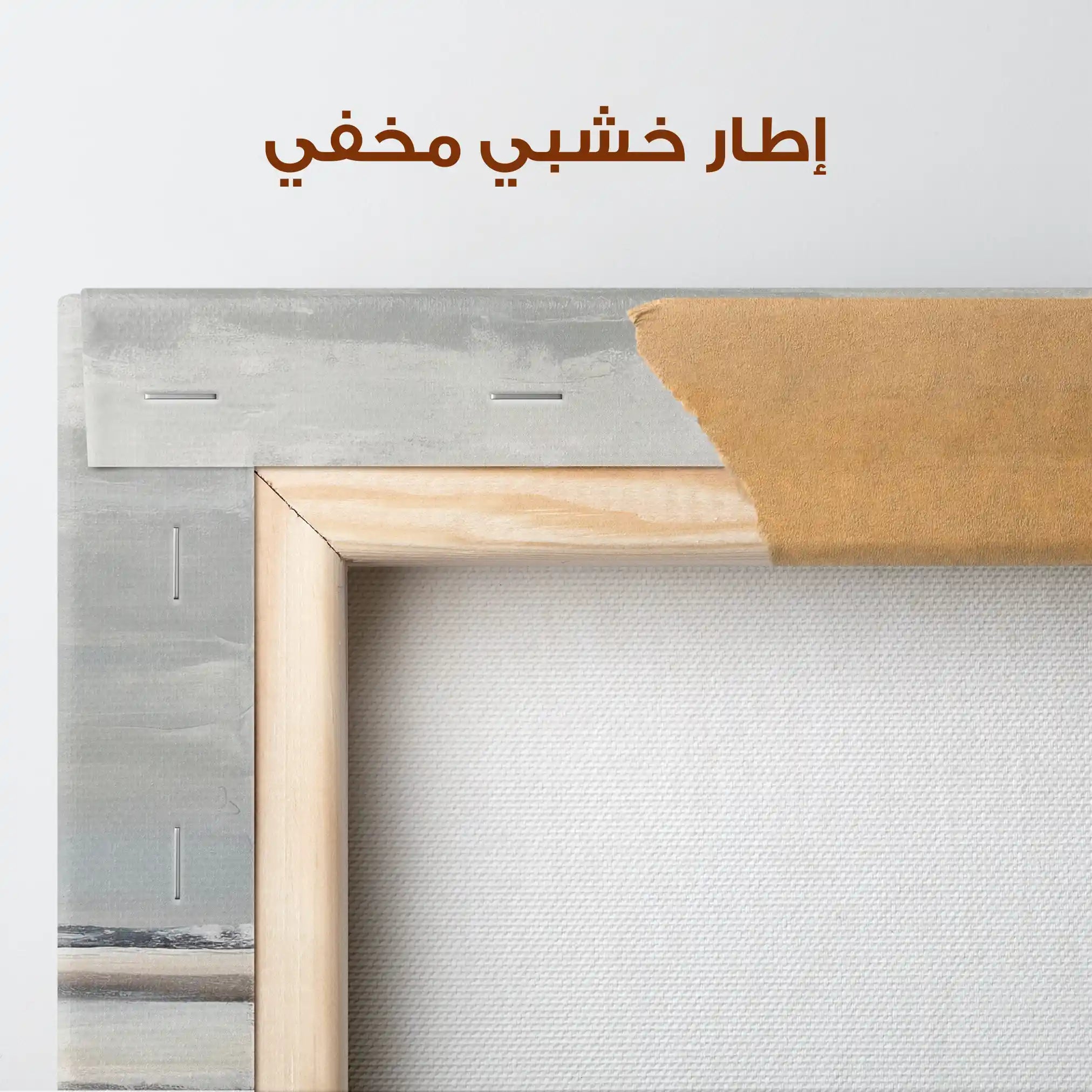 Abstract 1186 Canvas Art 60 x 60 cm / Stretched on hidden frame