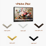 Floral Canvas Wall Art WAD1187-F 90 x 60 cm / Stretched on hidden frame