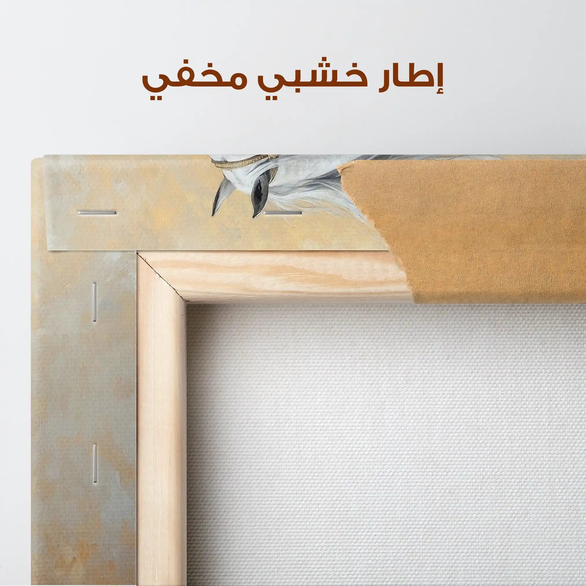 Horses 119 Canvas Art 90 x 60 cm / Stretched on hidden frame