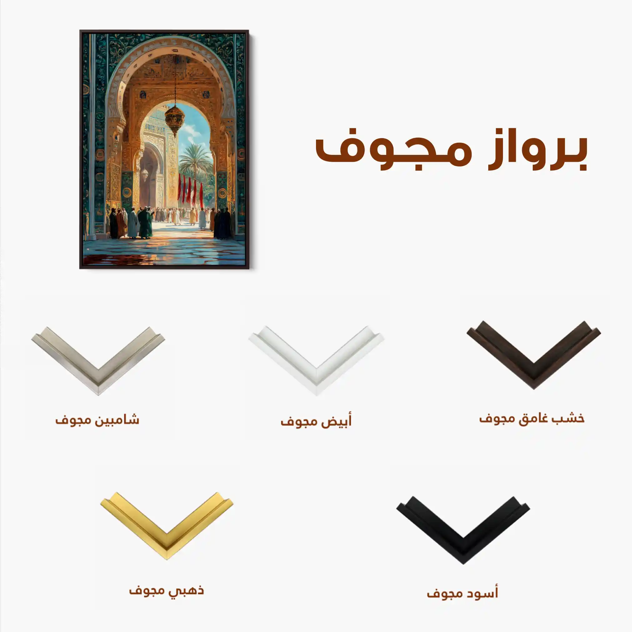 Orientalist 119 Canvas Art 90 x 60 cm / Stretched on hidden frame