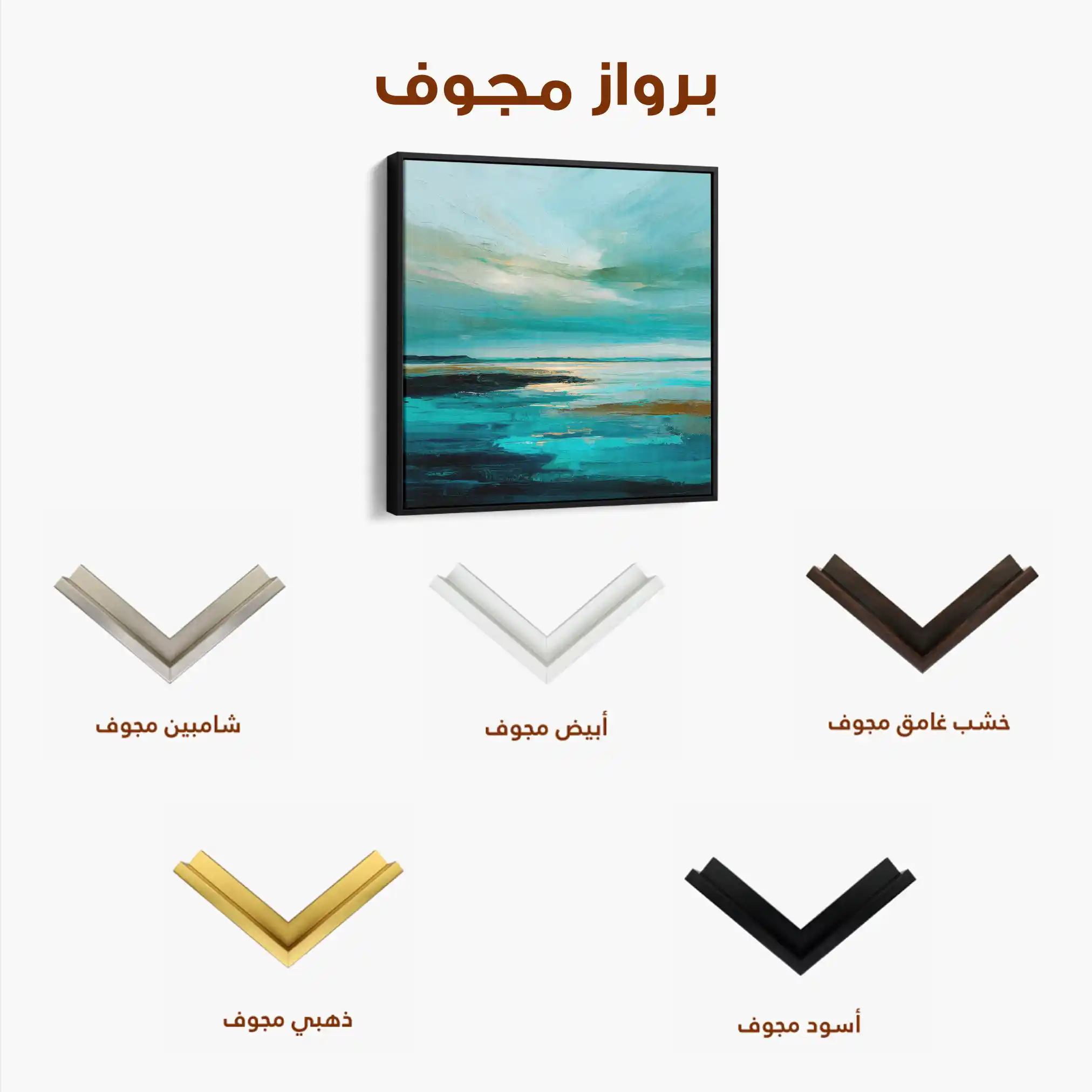 Abstract 1194 Canvas Art 60 x 60 cm / Stretched on hidden frame