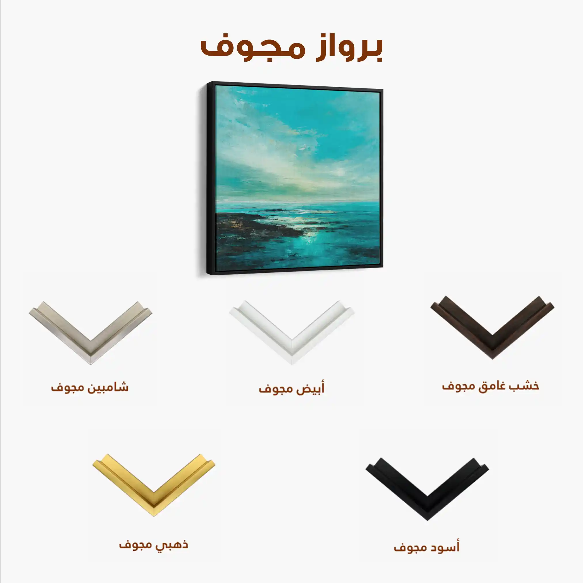 Abstract 1195 Canvas Art 60 x 60 cm / Stretched on hidden frame