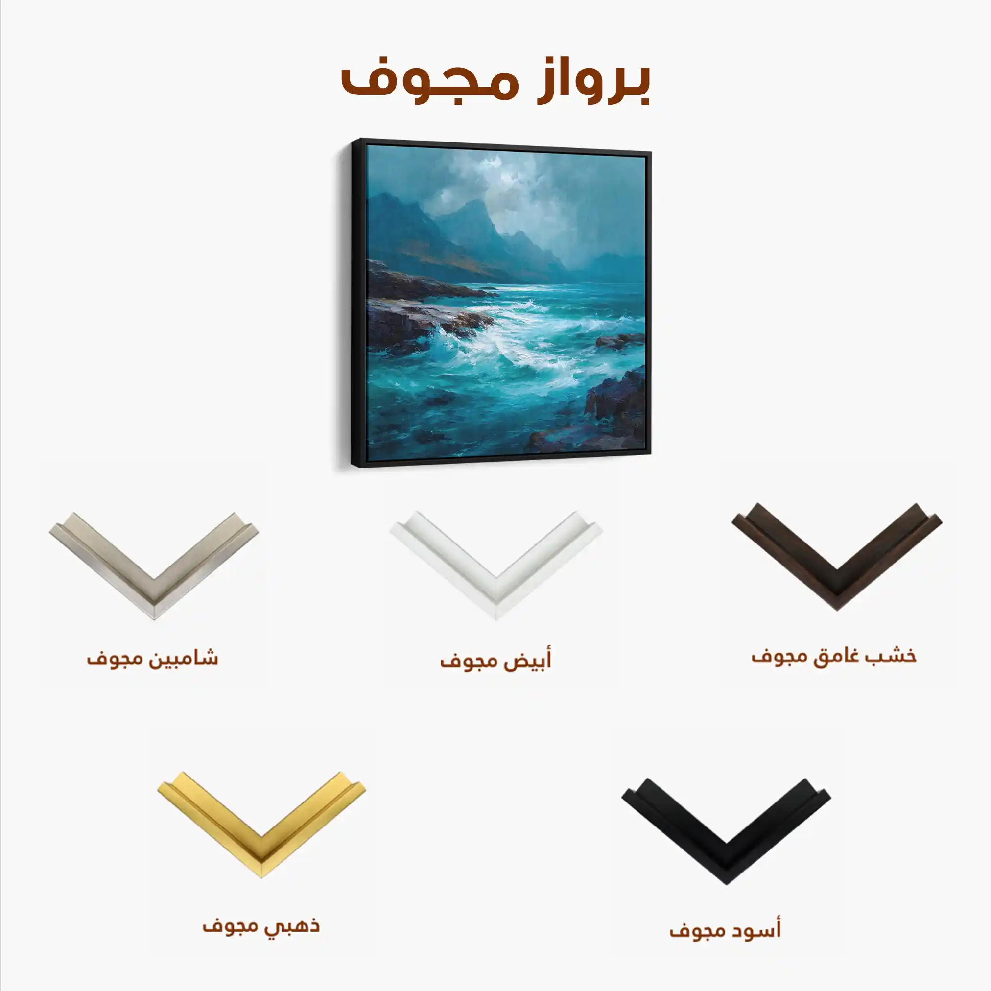 Abstract 1196 Canvas Art 60 x 60 cm / Stretched on hidden frame