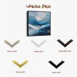 Abstract 1198 Canvas Art 60 x 60 cm / Stretched on hidden frame