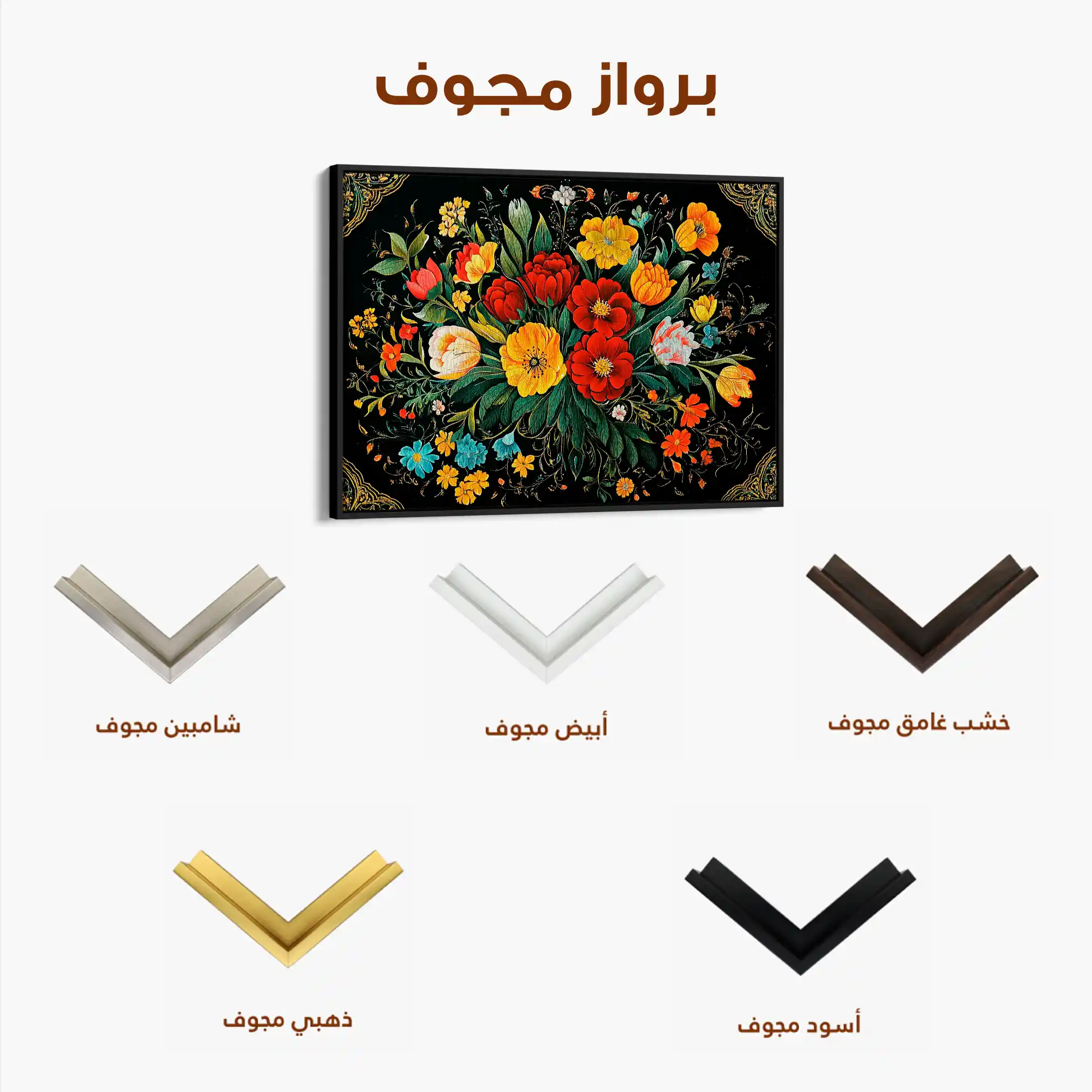 Floral Canvas Wall Art WAD1199-F 90 x 60 cm / Stretched on hidden frame