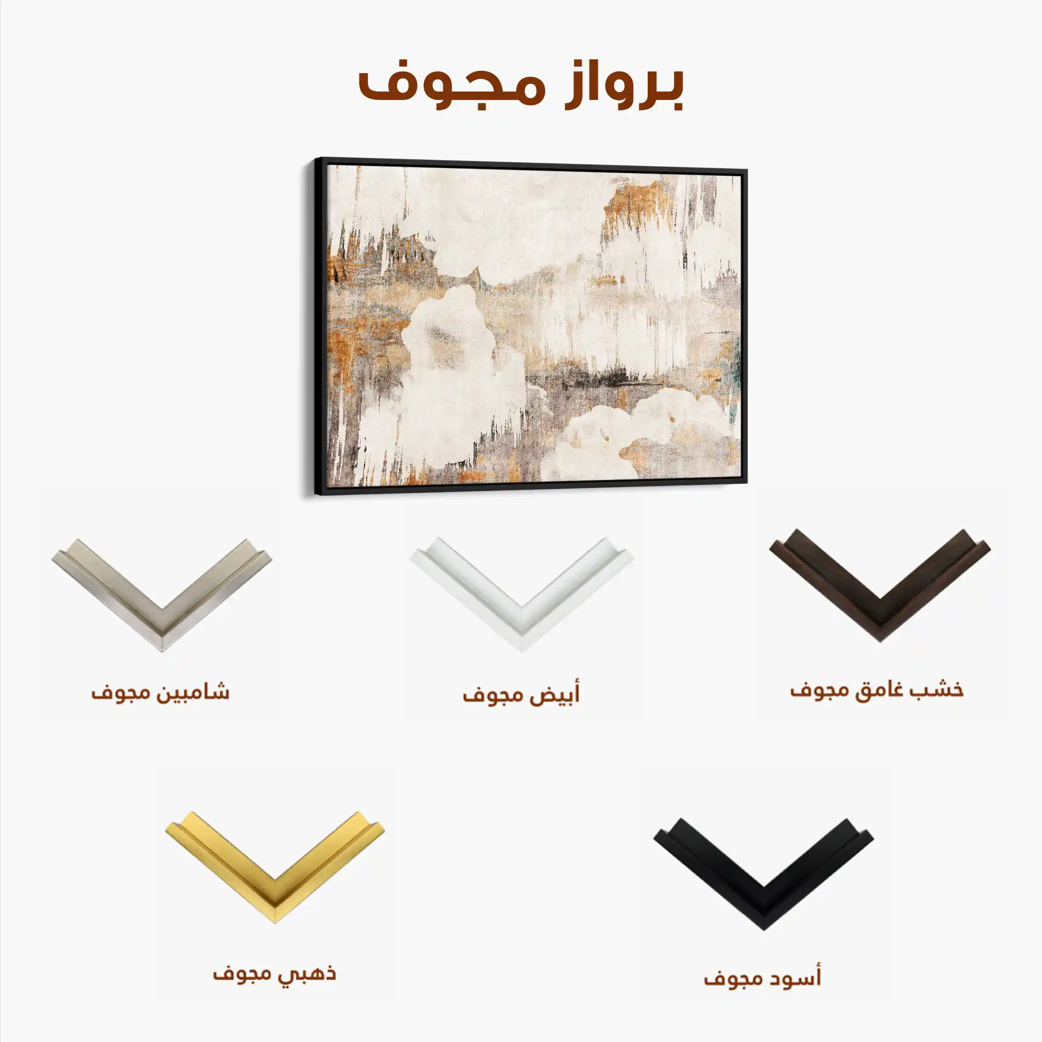 Abstract 120 Canvas Art 60 x 40 cm / Stretched on hidden frame