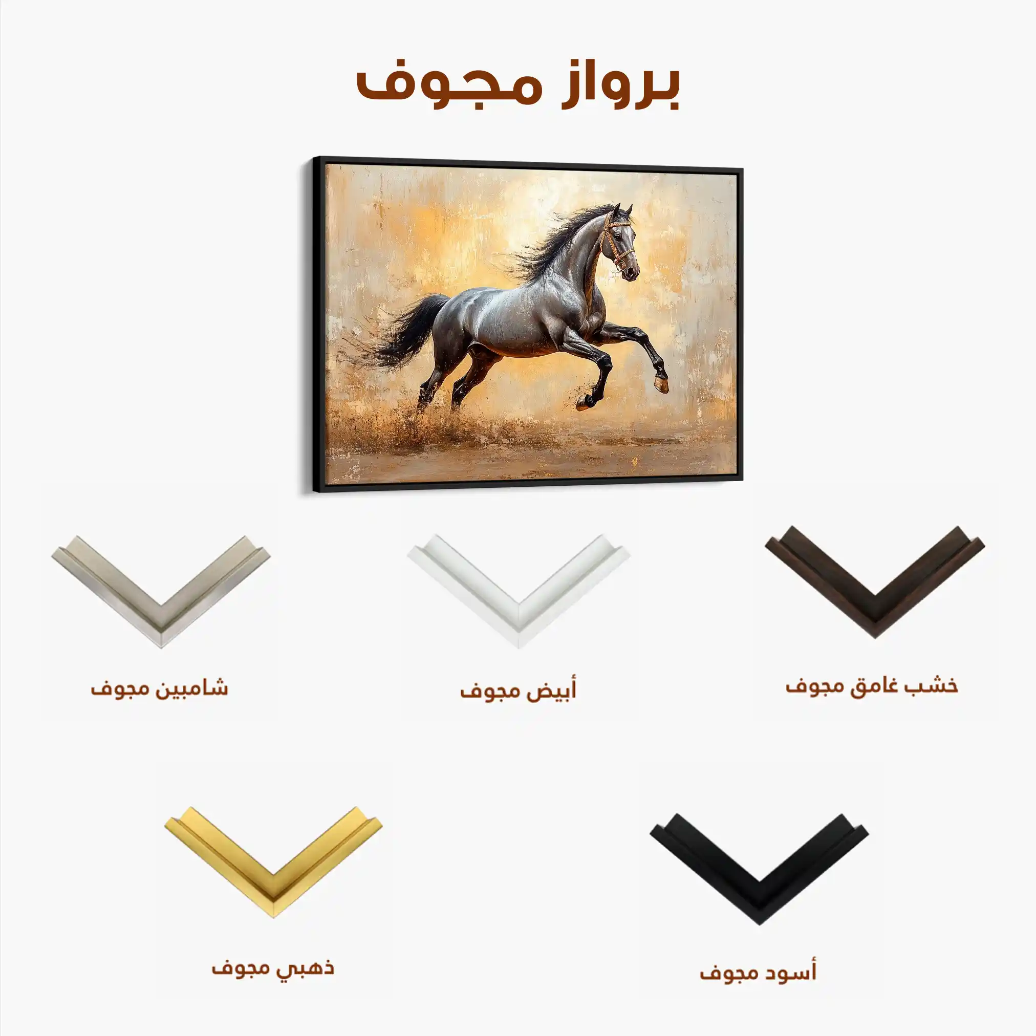 Horses 120 Canvas Art 90 x 60 cm / Stretched on hidden frame