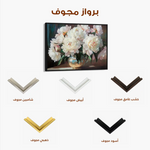 Floral Canvas Wall Art WAD1200-F 90 x 60 cm / Stretched on hidden frame