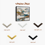 Abstract 1201 Canvas Art 60 x 60 cm / Stretched on hidden frame