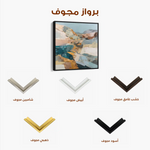 Abstract 1202 Canvas Art 60 x 60 cm / Stretched on hidden frame