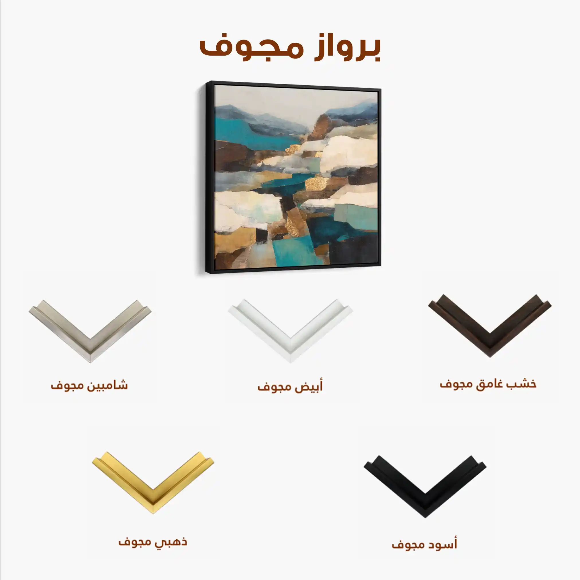 Abstract 1203 Canvas Art 60 x 60 cm / Stretched on hidden frame